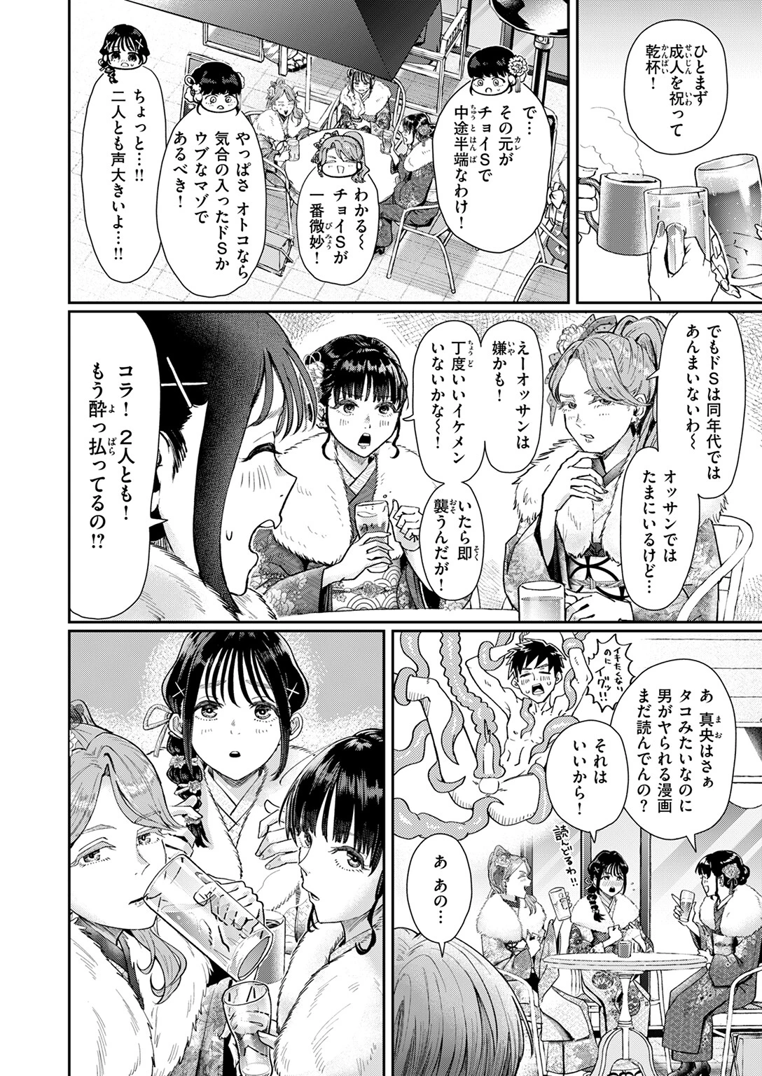 COMIC快楽天 2026年03月号ページ44