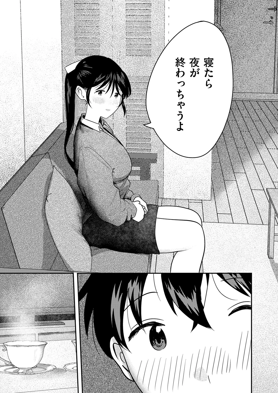 COMIC快楽天 2026年03月号ページ57