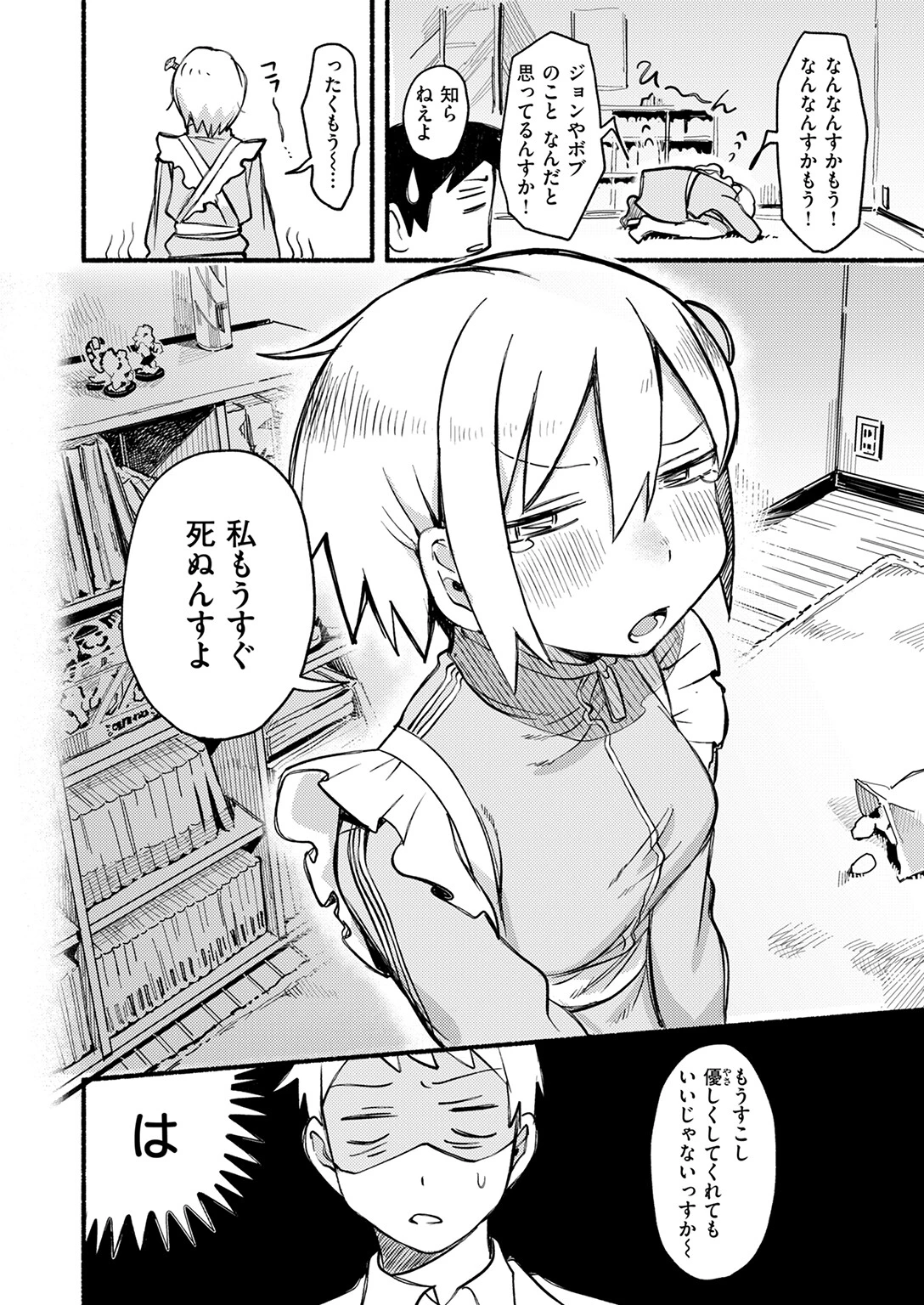 COMIC快楽天 2026年03月号ページ62