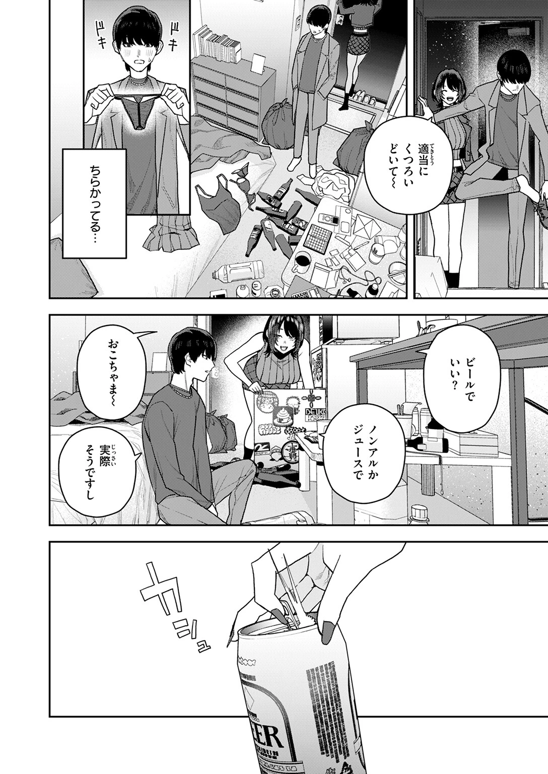 COMIC快楽天 2026年03月号ページ70