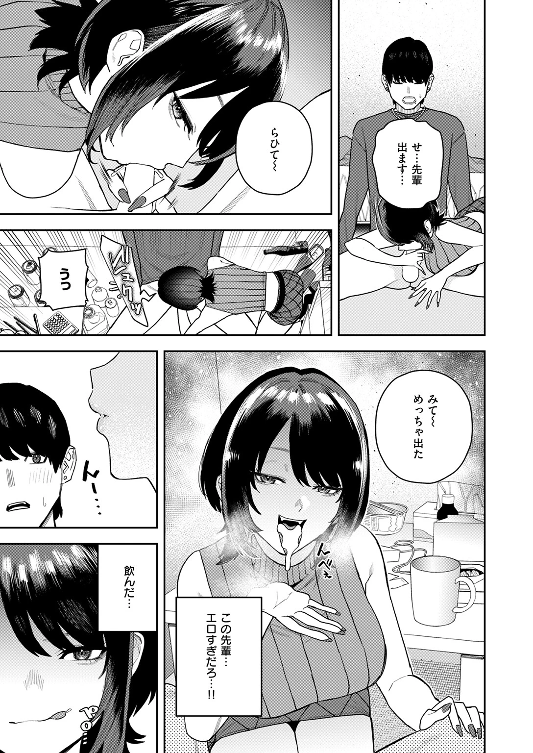 COMIC快楽天 2026年03月号ページ73