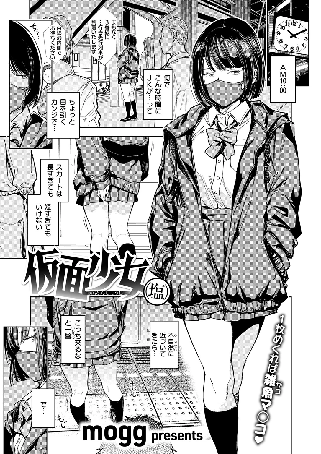 COMIC快楽天 2026年03月号ページ75