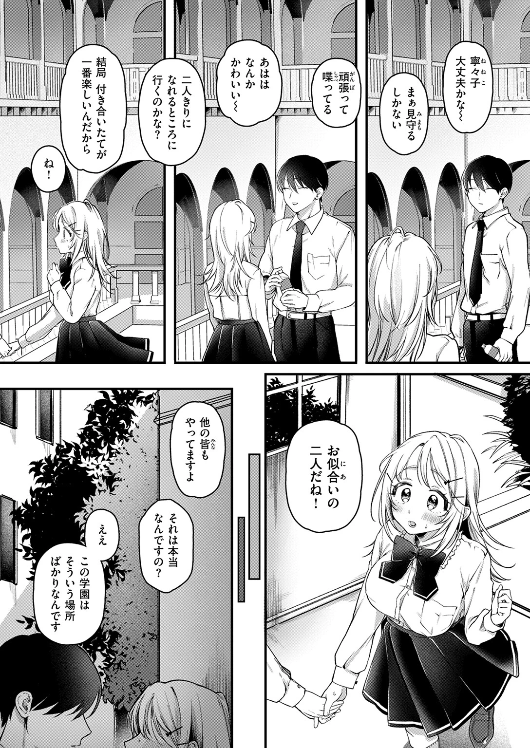 COMIC快楽天 2026年03月号ページ87