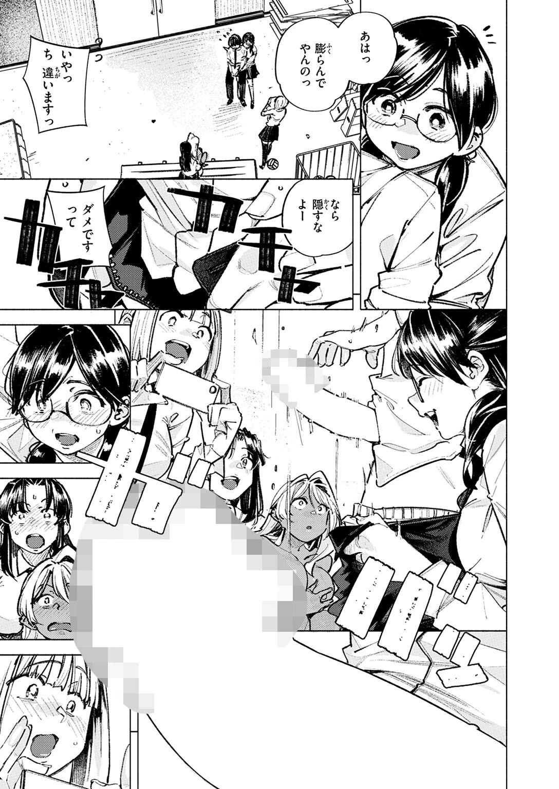 COMIC快楽天 2026年03月号ページ93
