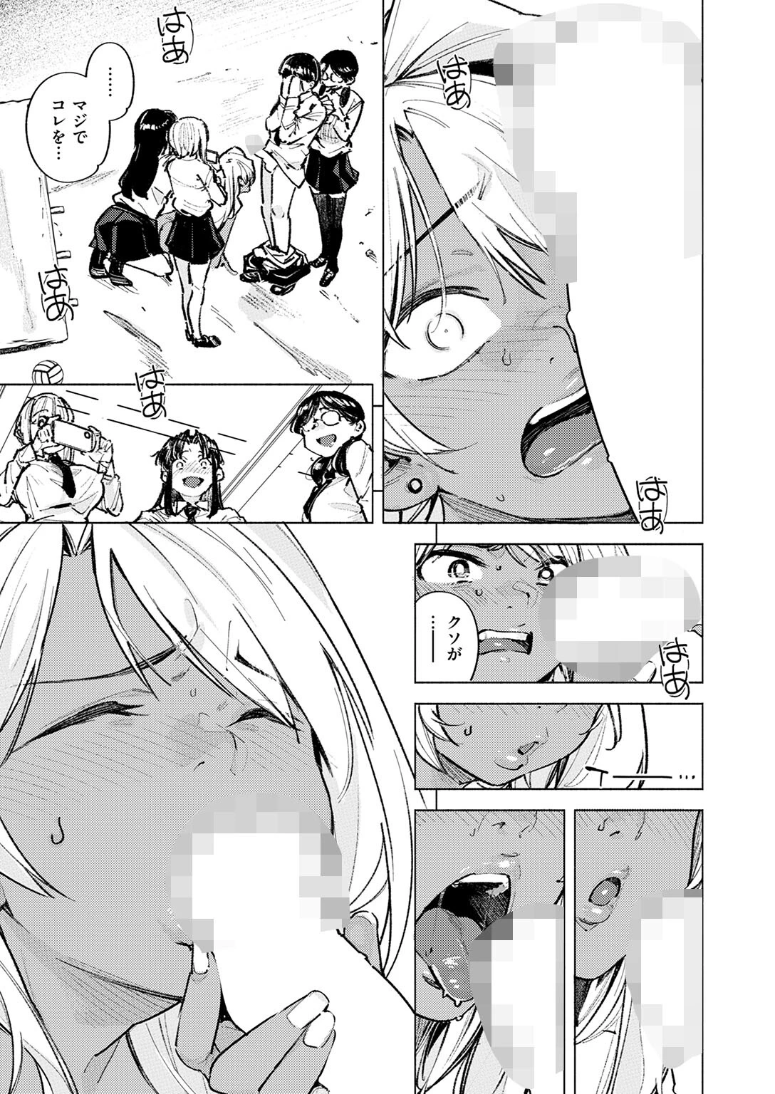 COMIC快楽天 2026年03月号ページ95
