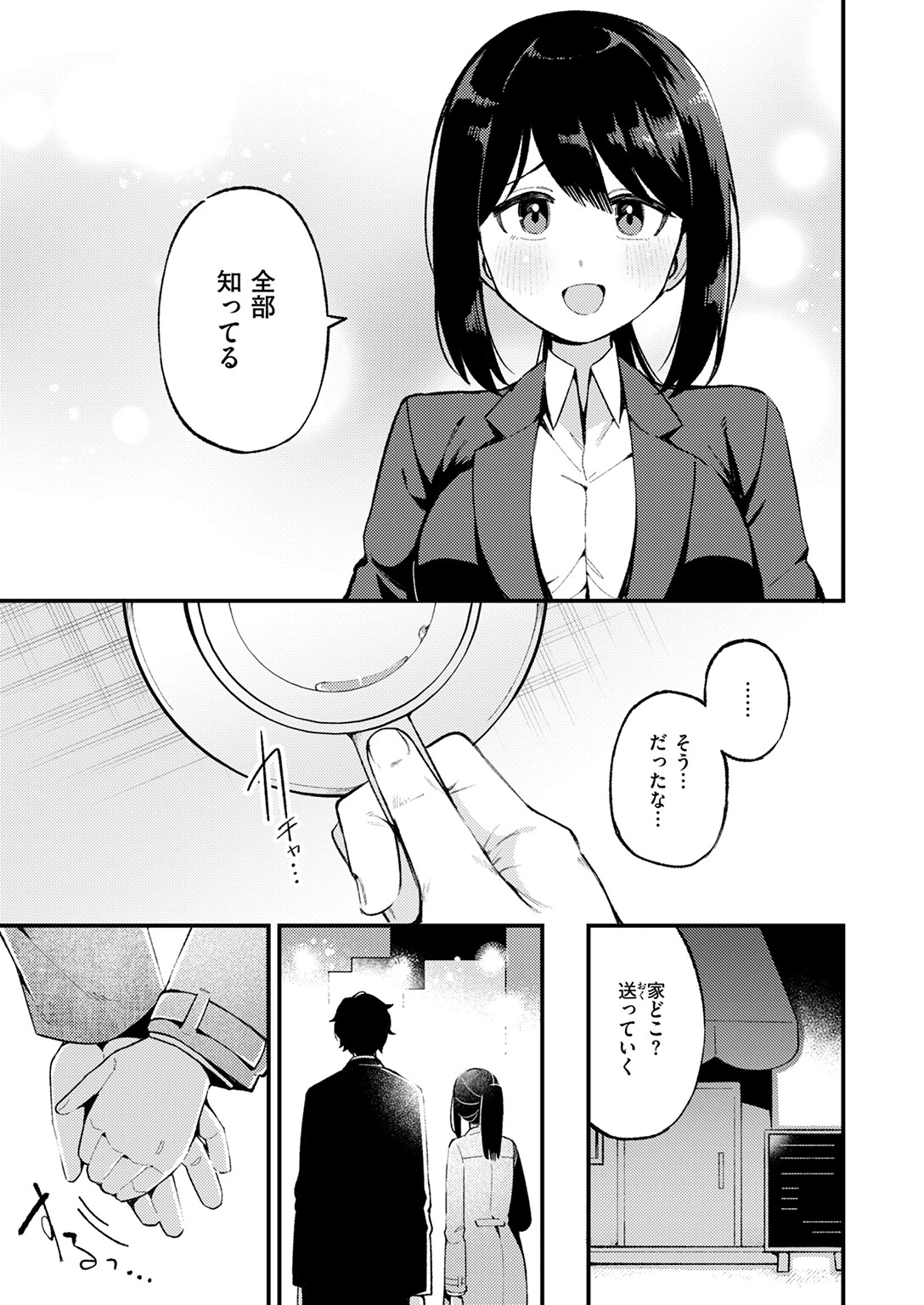 COMIC快楽天 2026年03月号ページ103