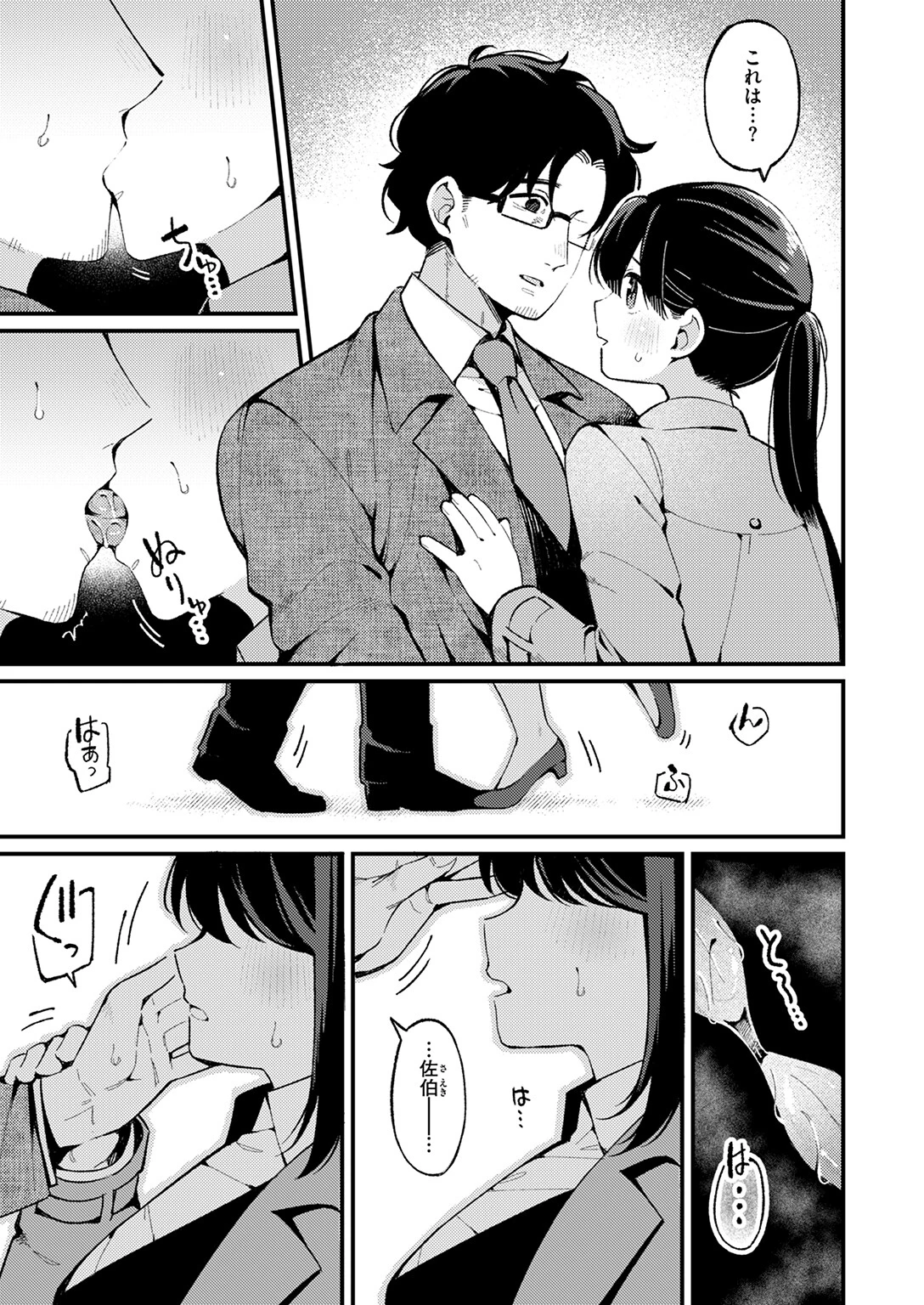 COMIC快楽天 2026年03月号ページ105
