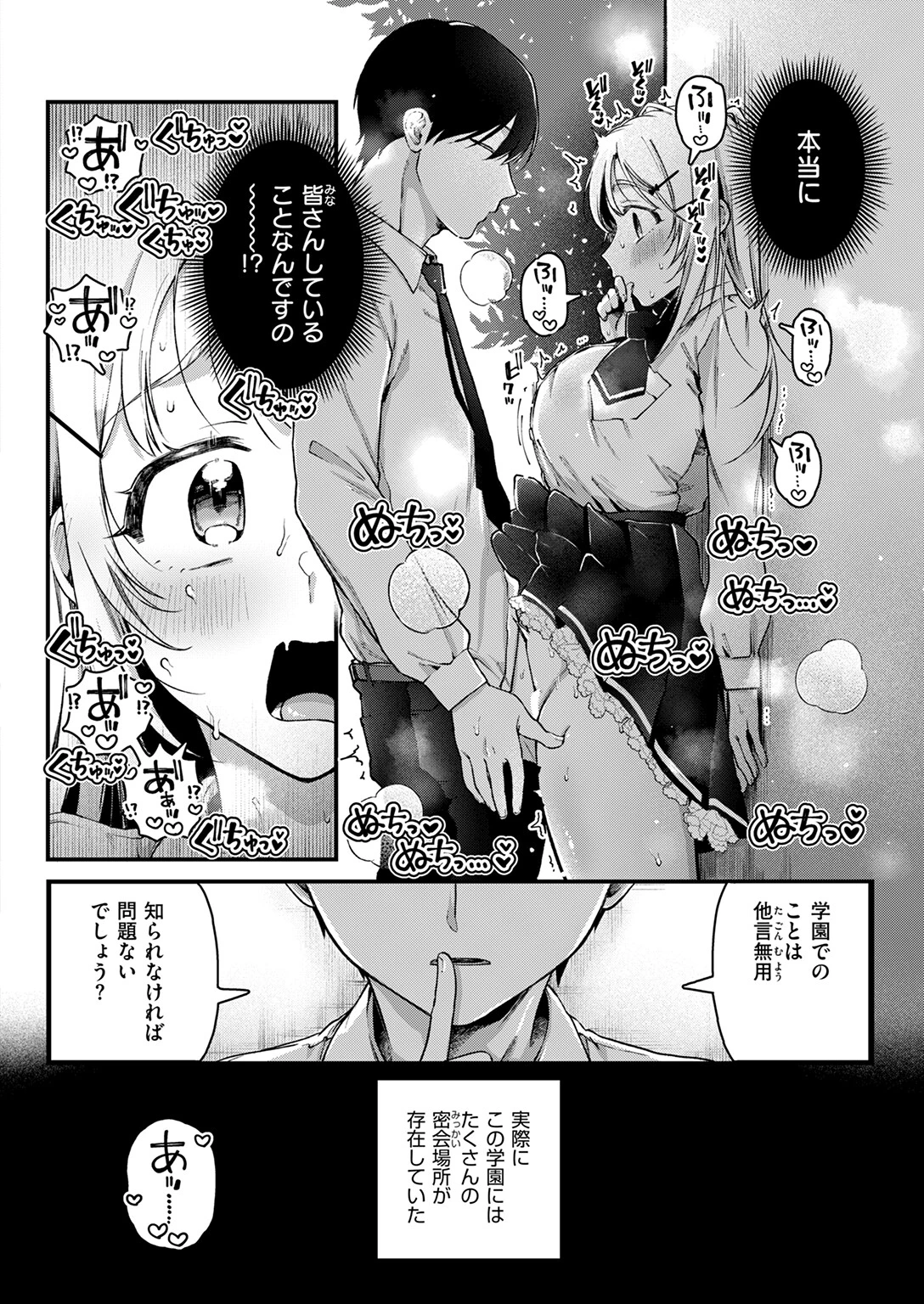 寧々子のまねごとページ8