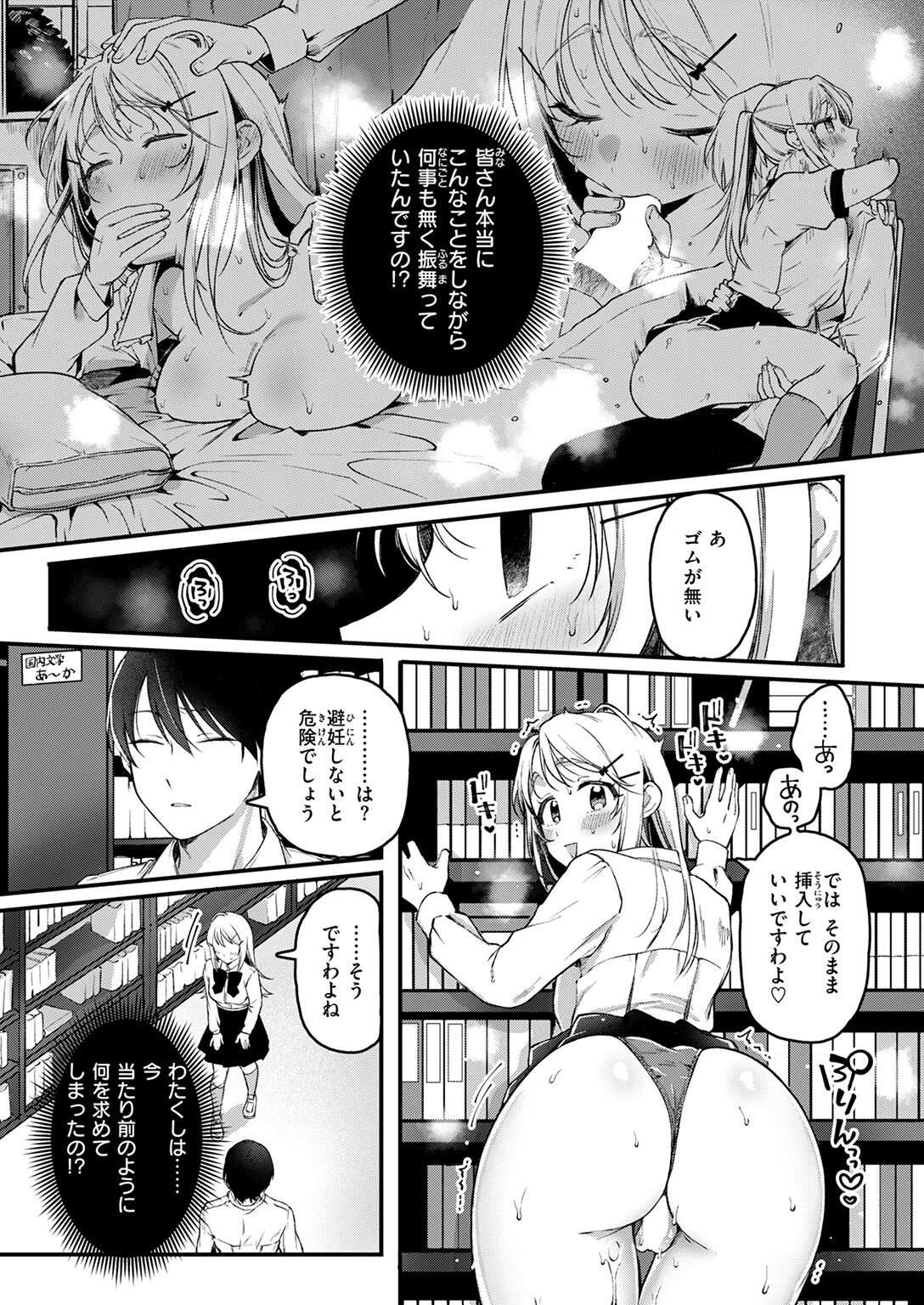 寧々子のまねごとページ9