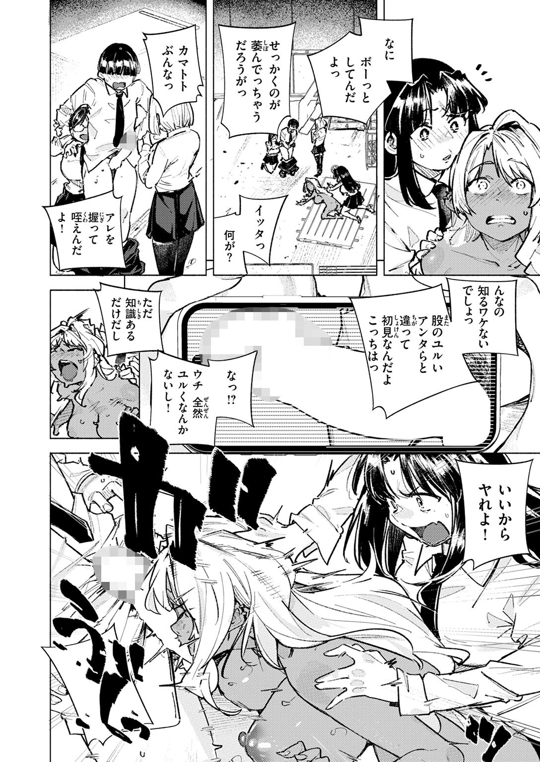 ヘンタイページ6