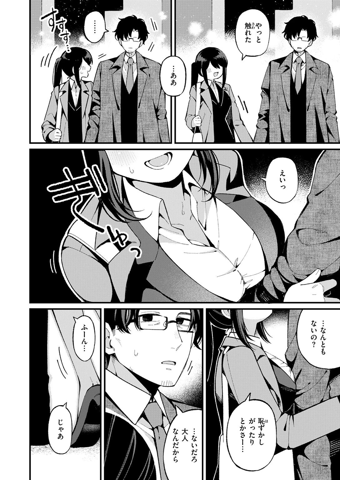 さいごの課題ページ8