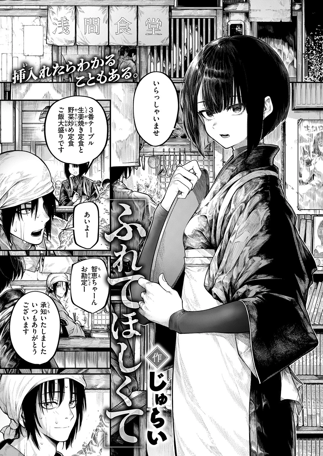 COMIC ゼロス ＃132ページ3
