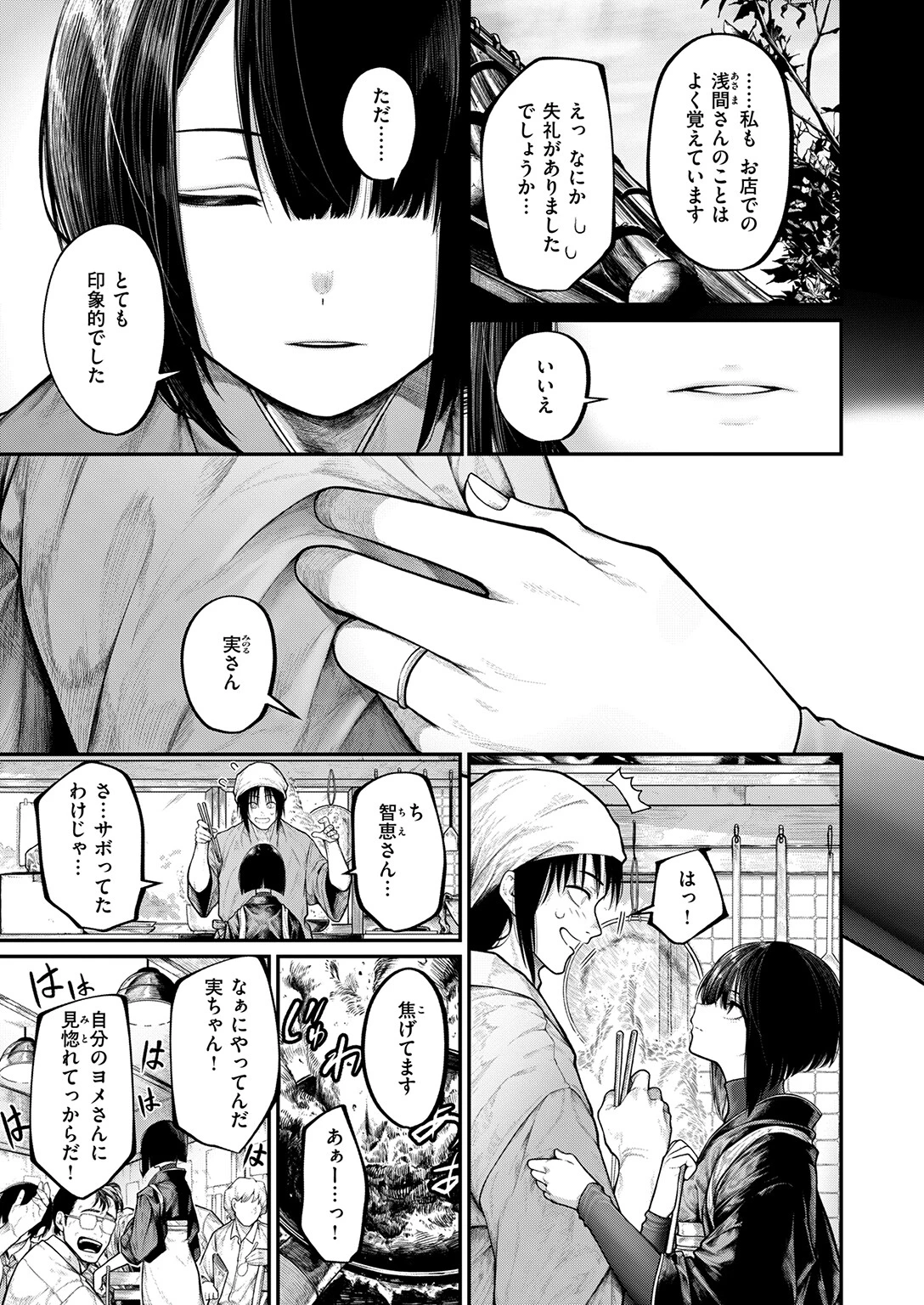 COMIC ゼロス ＃132ページ5