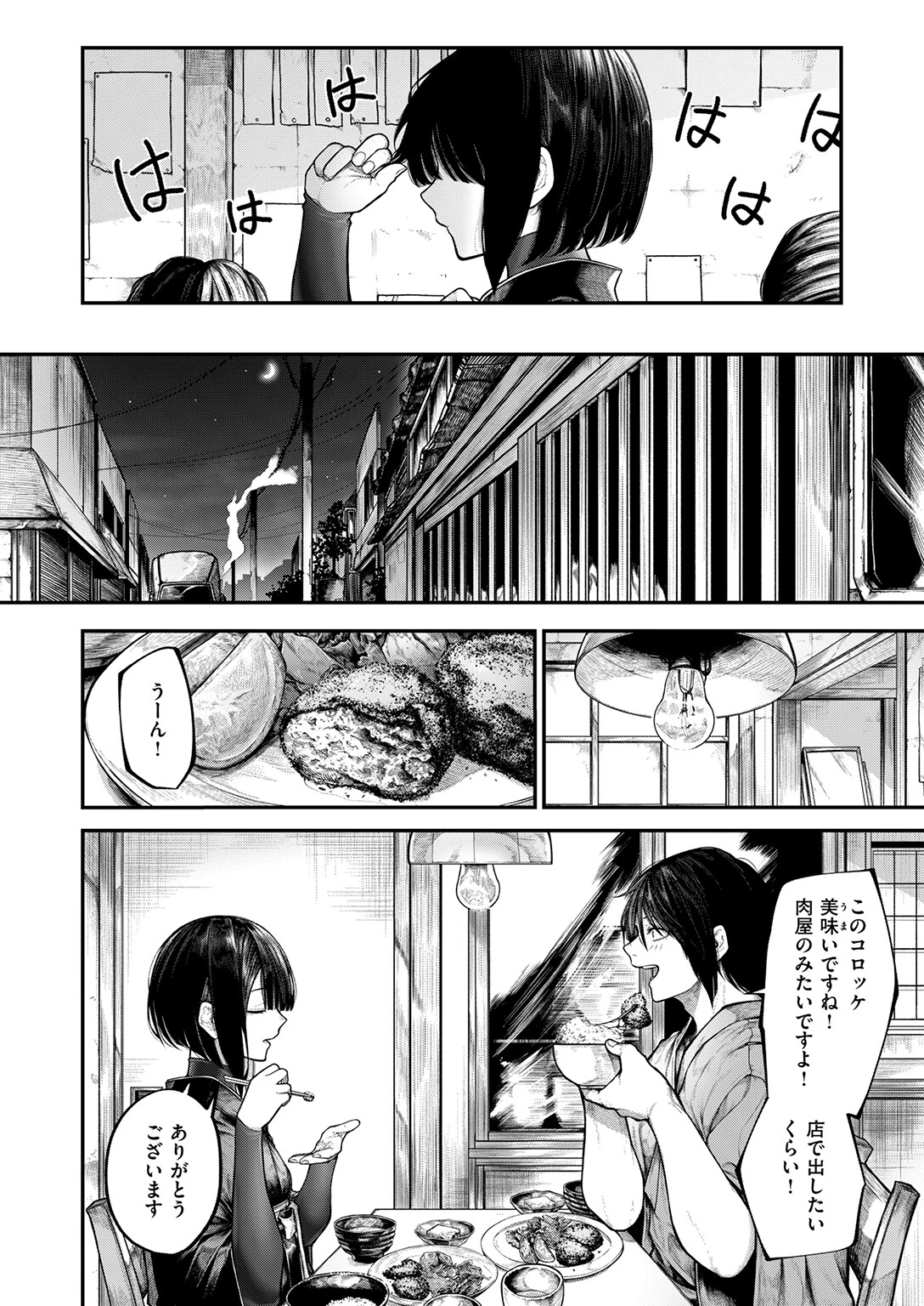 COMIC ゼロス ＃132ページ6