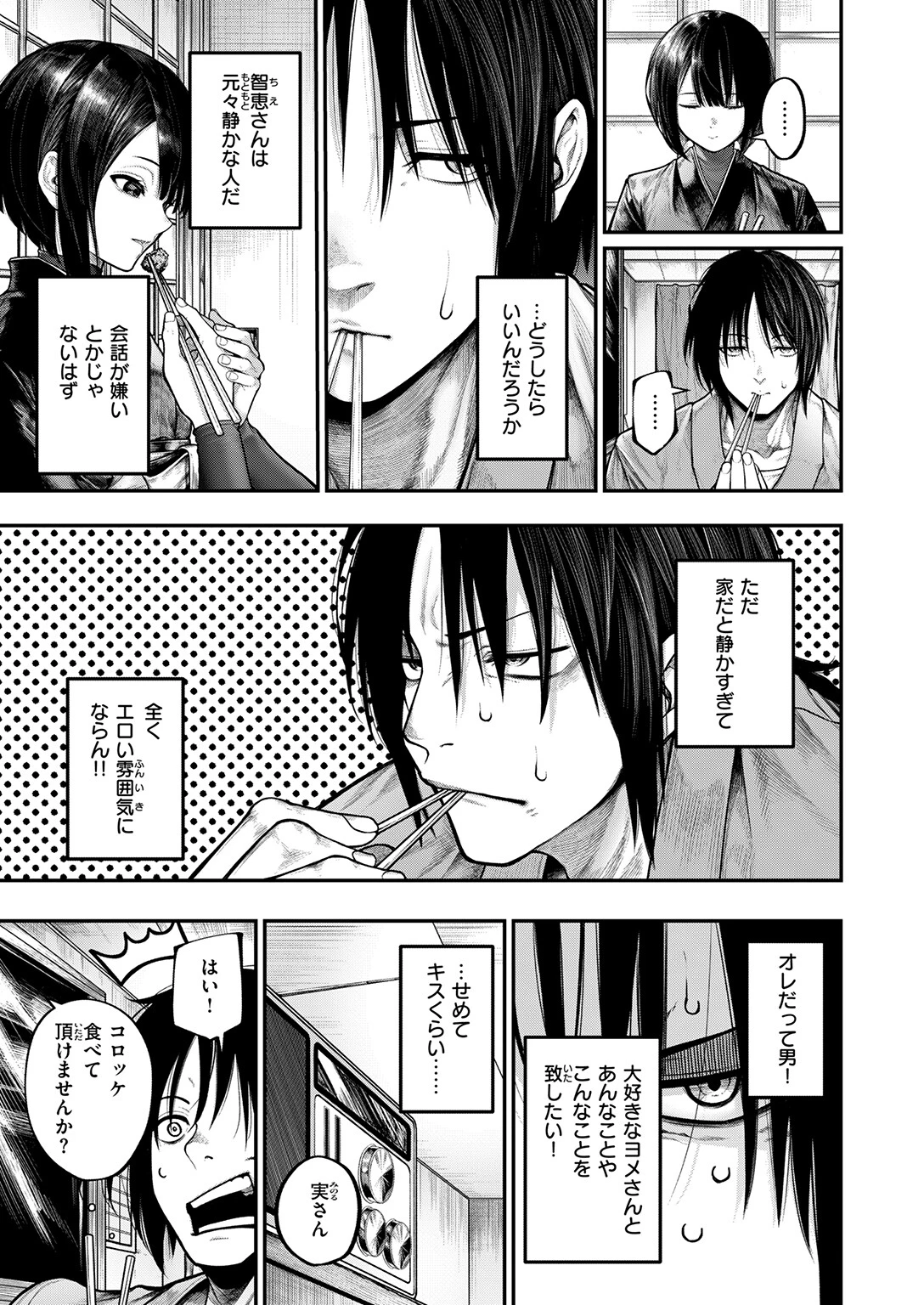 COMIC ゼロス ＃132ページ7