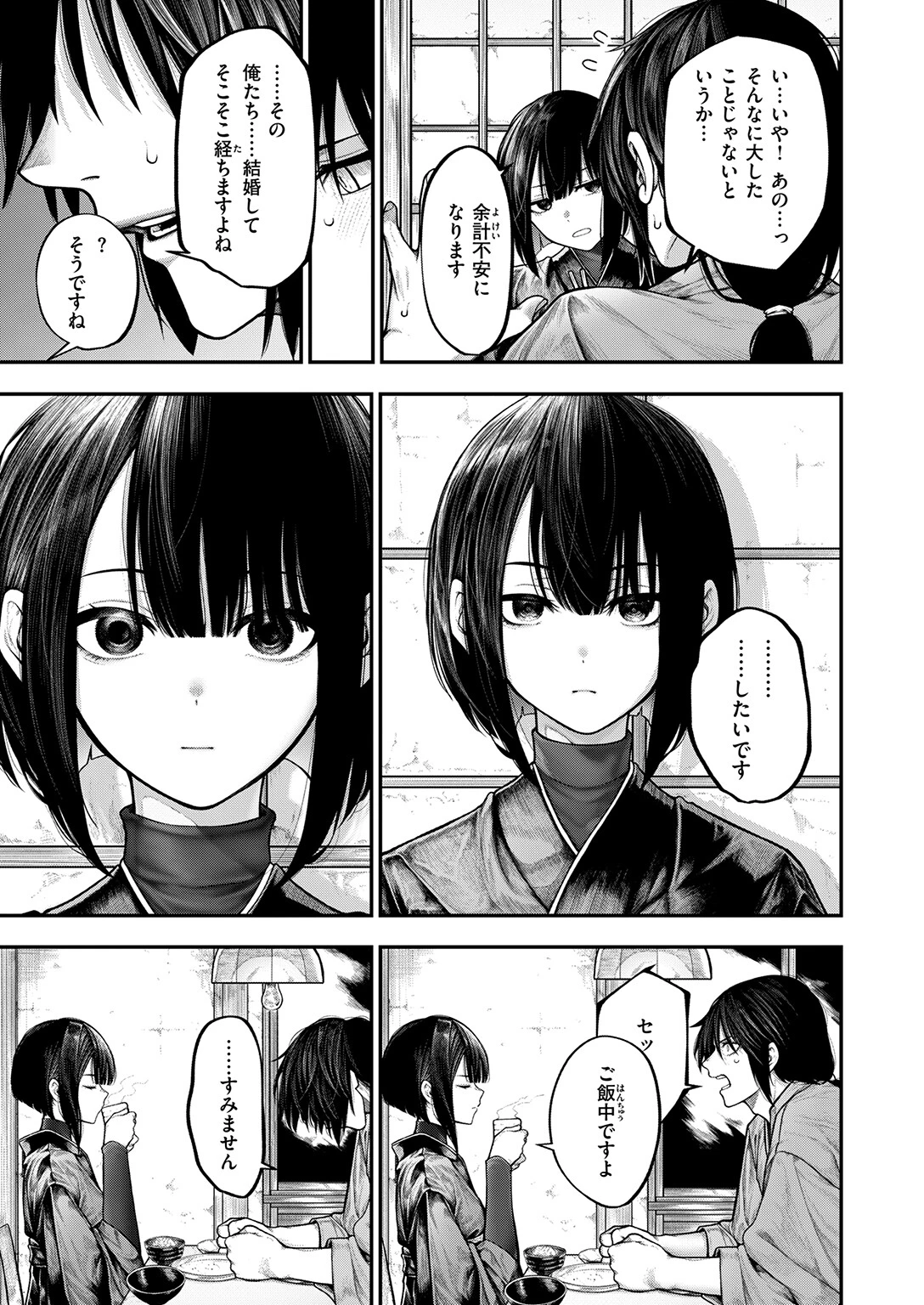 COMIC ゼロス ＃132ページ9