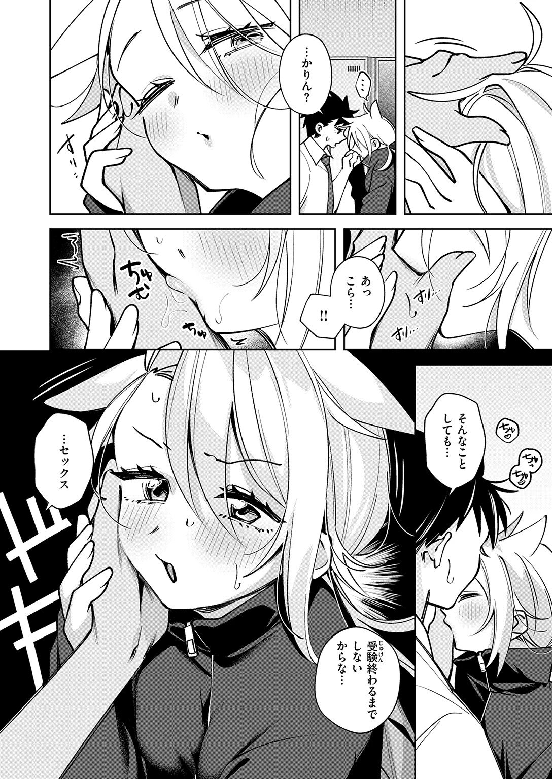COMIC ゼロス ＃132ページ12