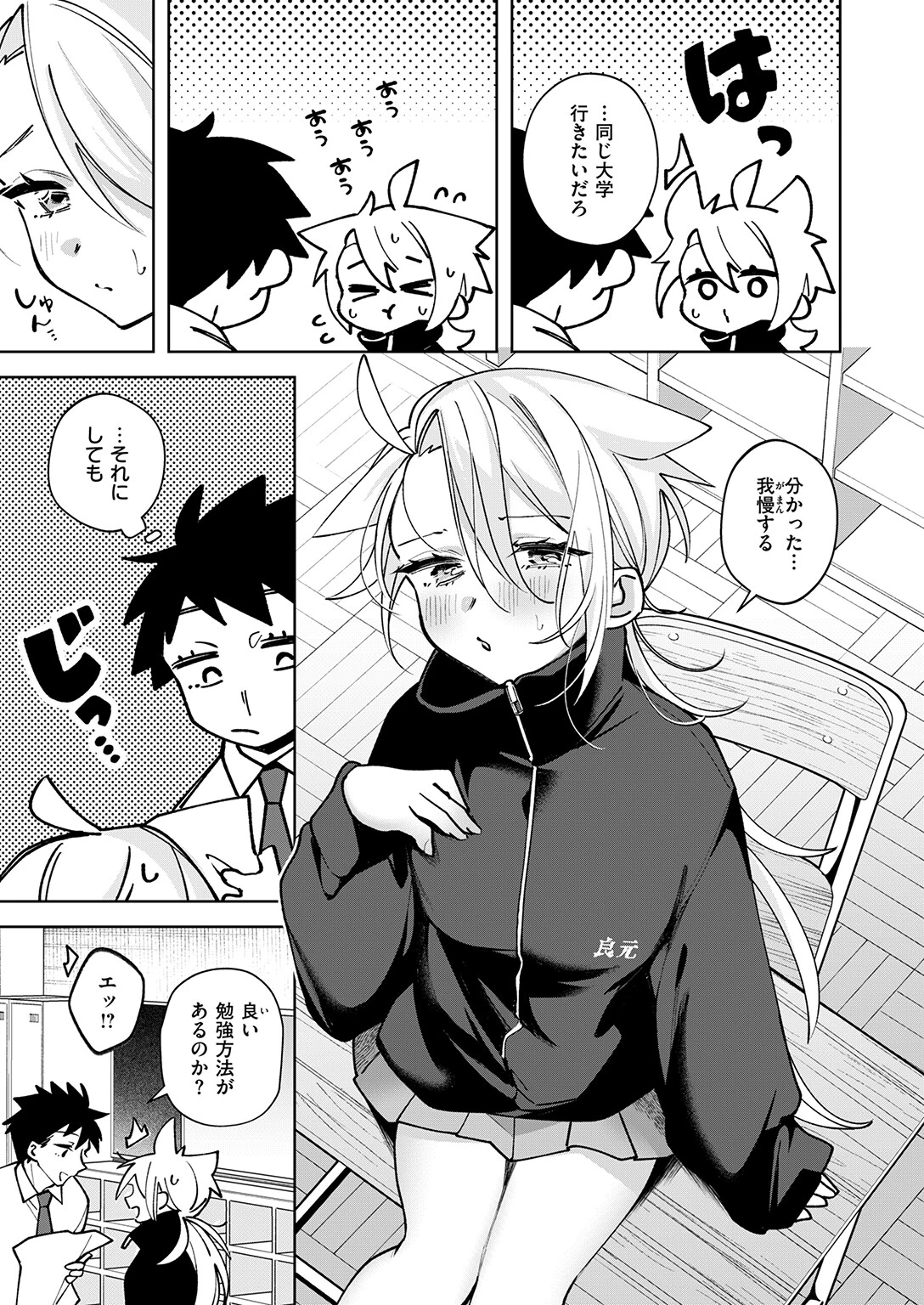 COMIC ゼロス ＃132ページ13