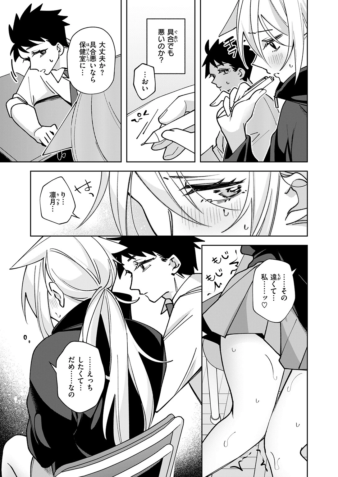 COMIC ゼロス ＃132ページ15