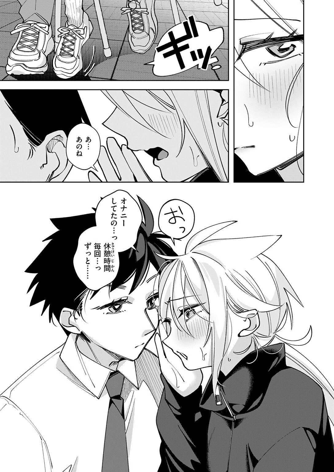 COMIC ゼロス ＃132ページ17