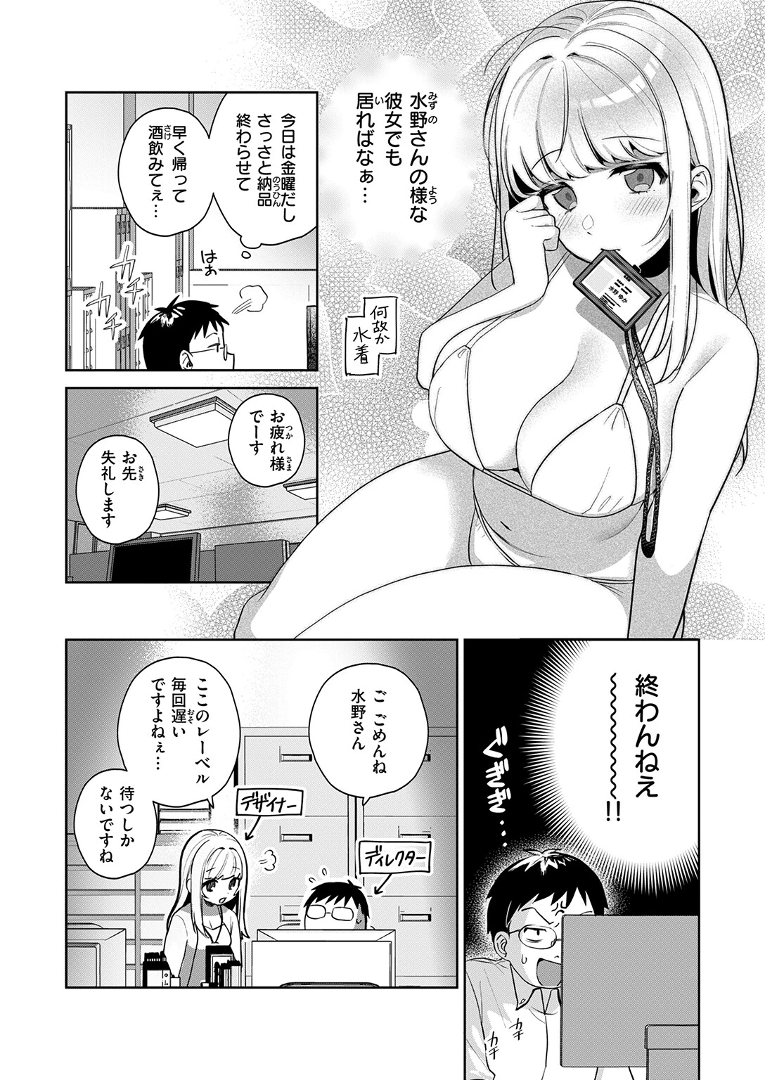 COMIC ゼロス ＃132ページ20