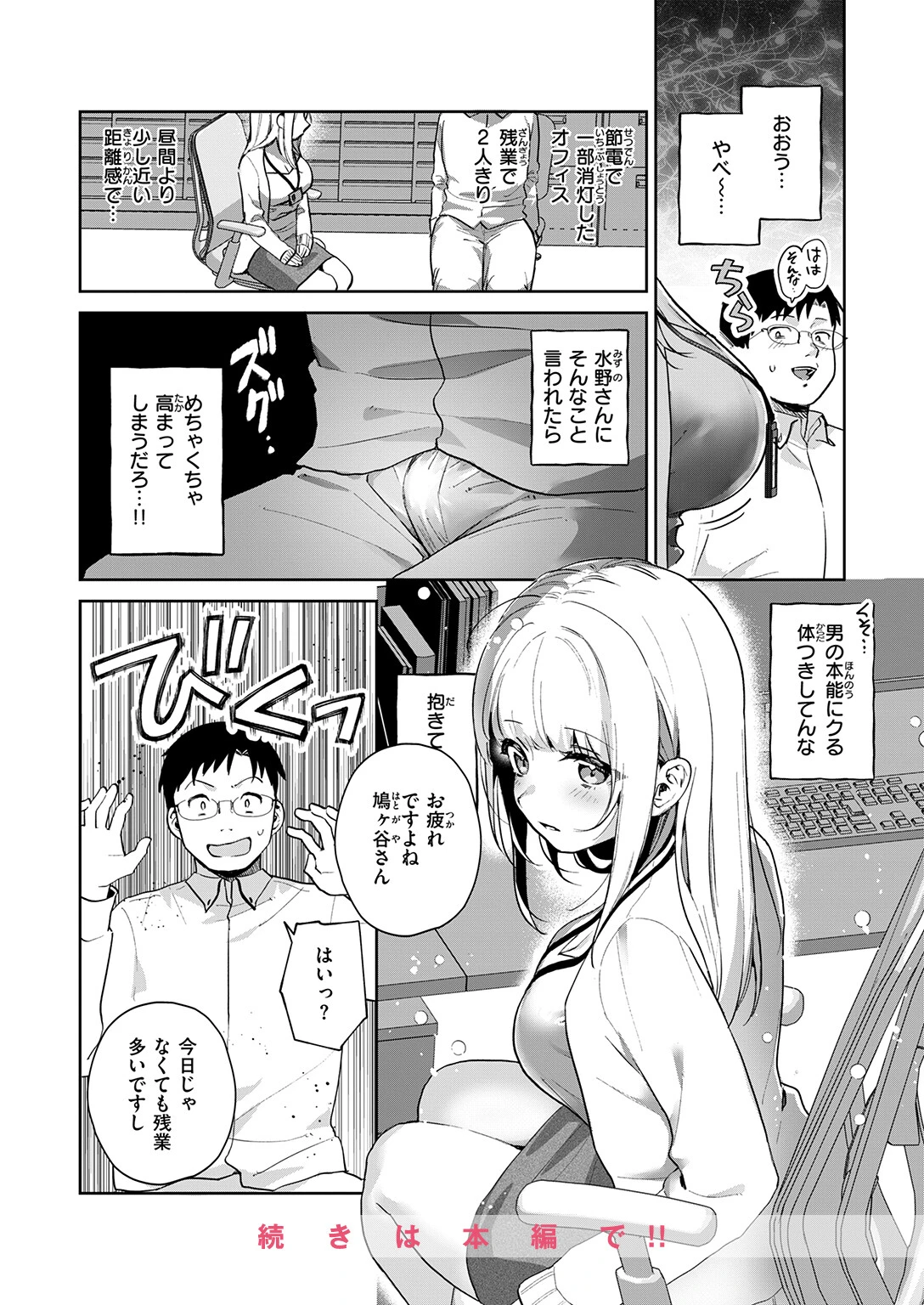 COMIC ゼロス ＃132ページ22