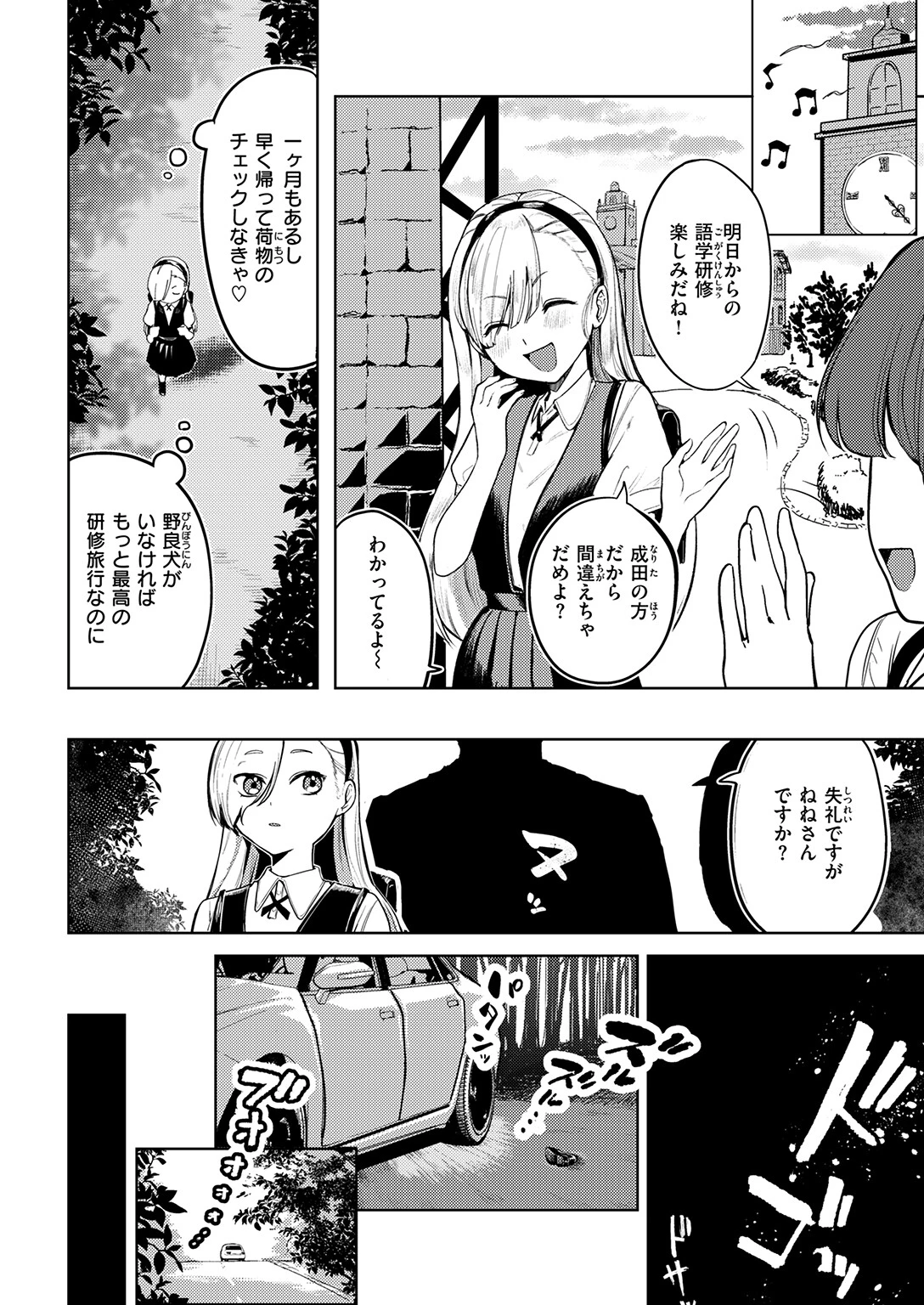 COMIC ゼロス ＃132ページ24