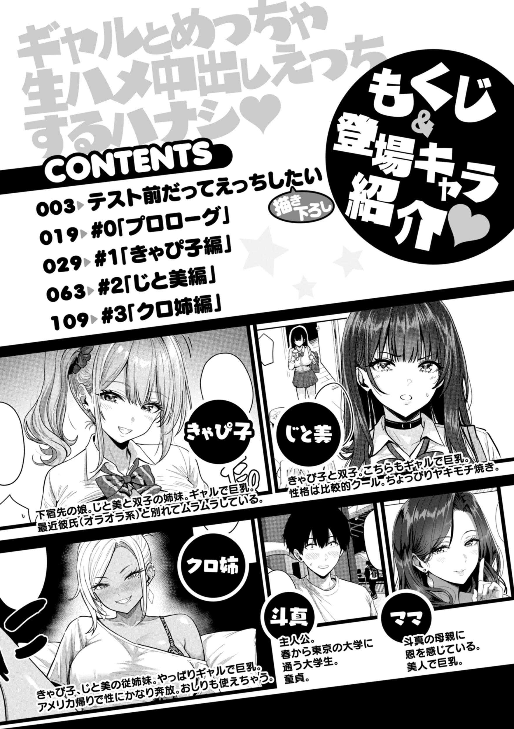ギャルとめっちゃ生ハメ中出しえっちするハナシページ2