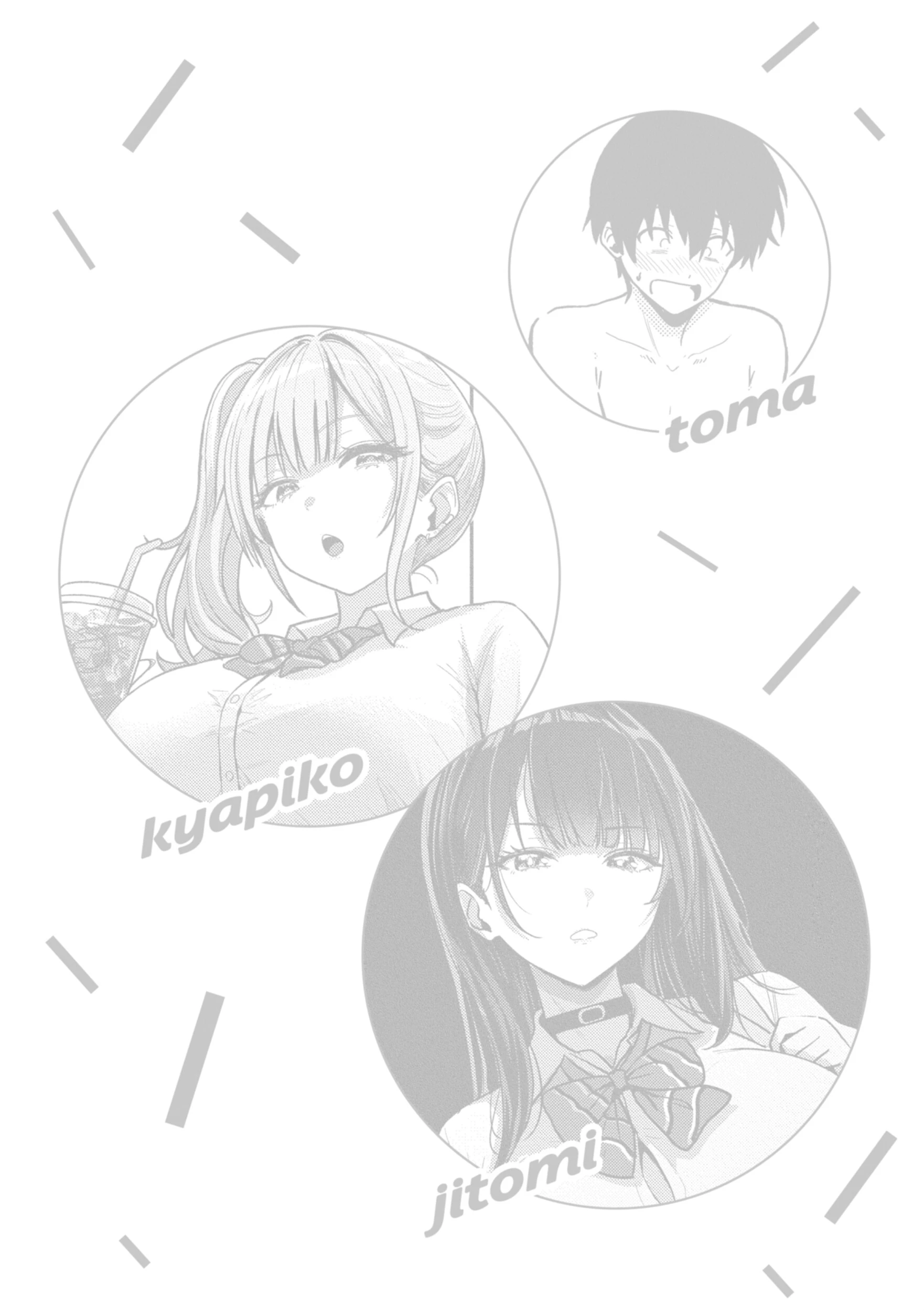 ギャルとめっちゃ生ハメ中出しえっちするハナシページ6