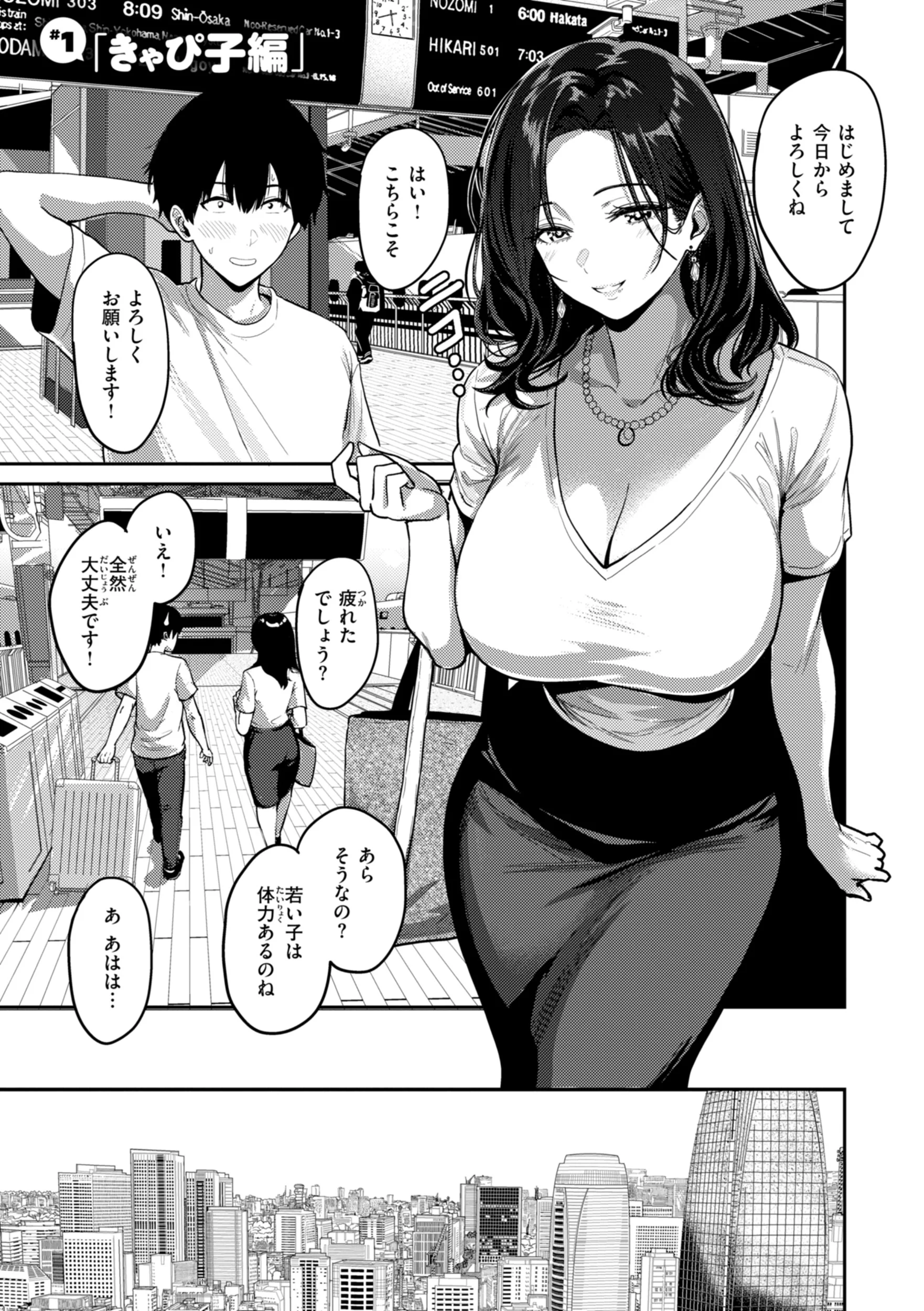 ギャルとめっちゃ生ハメ中出しえっちするハナシページ7