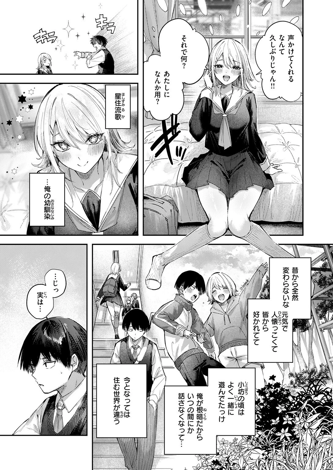 COMIC快楽天ビースト 2026年03月号ページ5