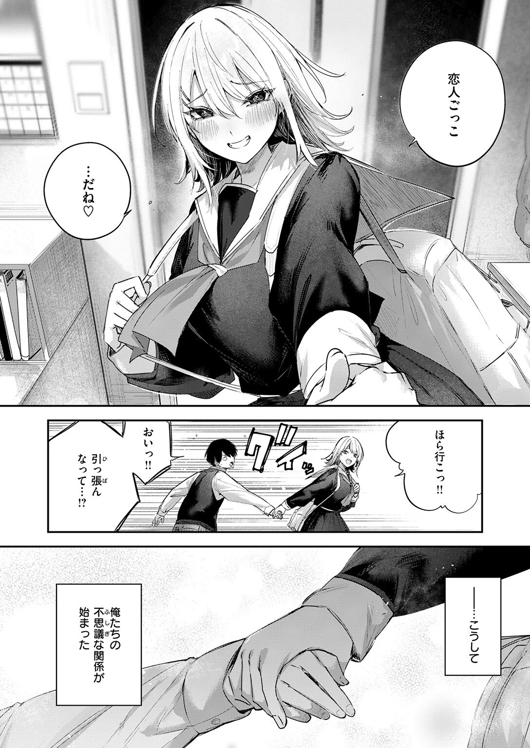 COMIC快楽天ビースト 2026年03月号ページ8