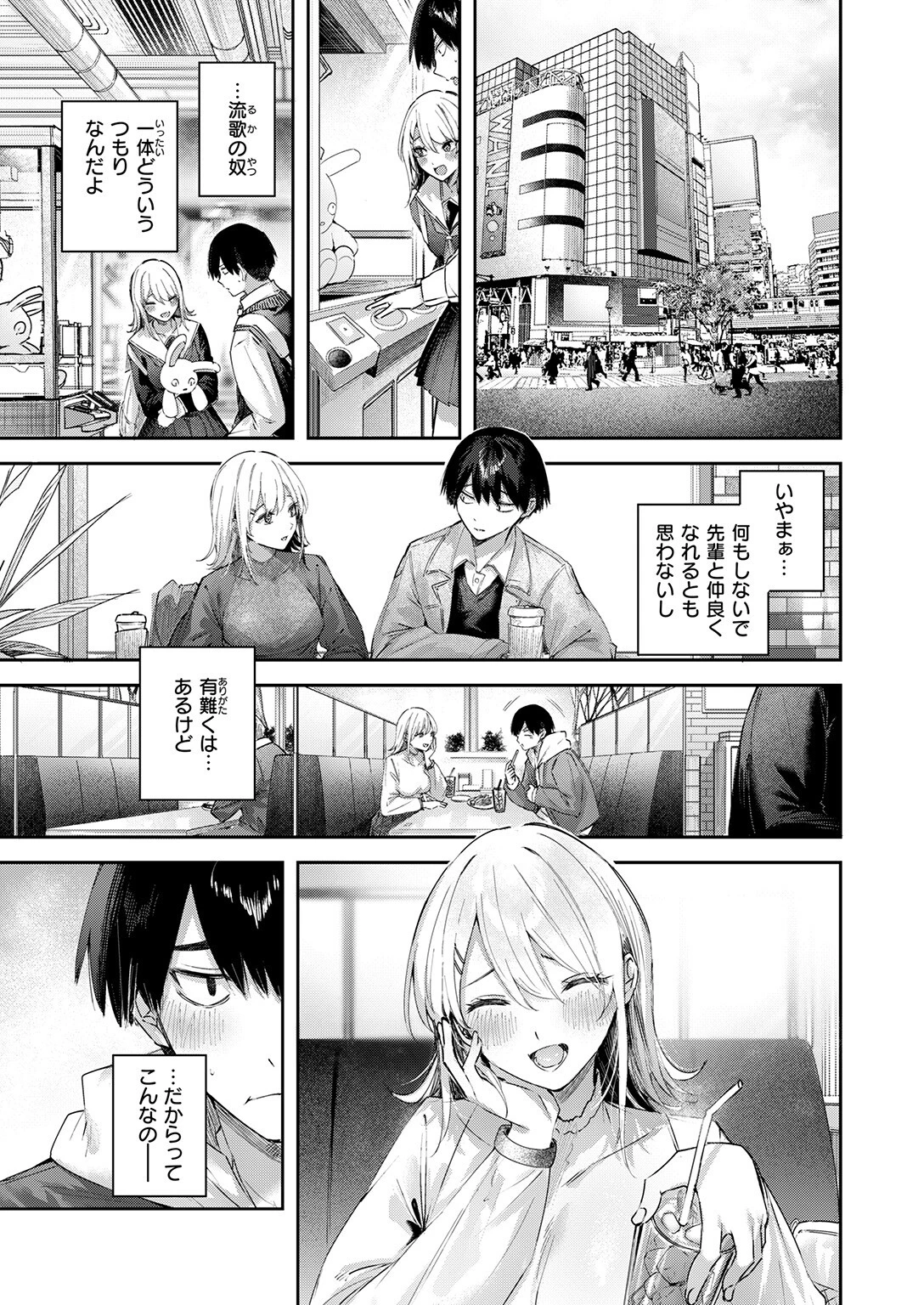 COMIC快楽天ビースト 2026年03月号ページ9