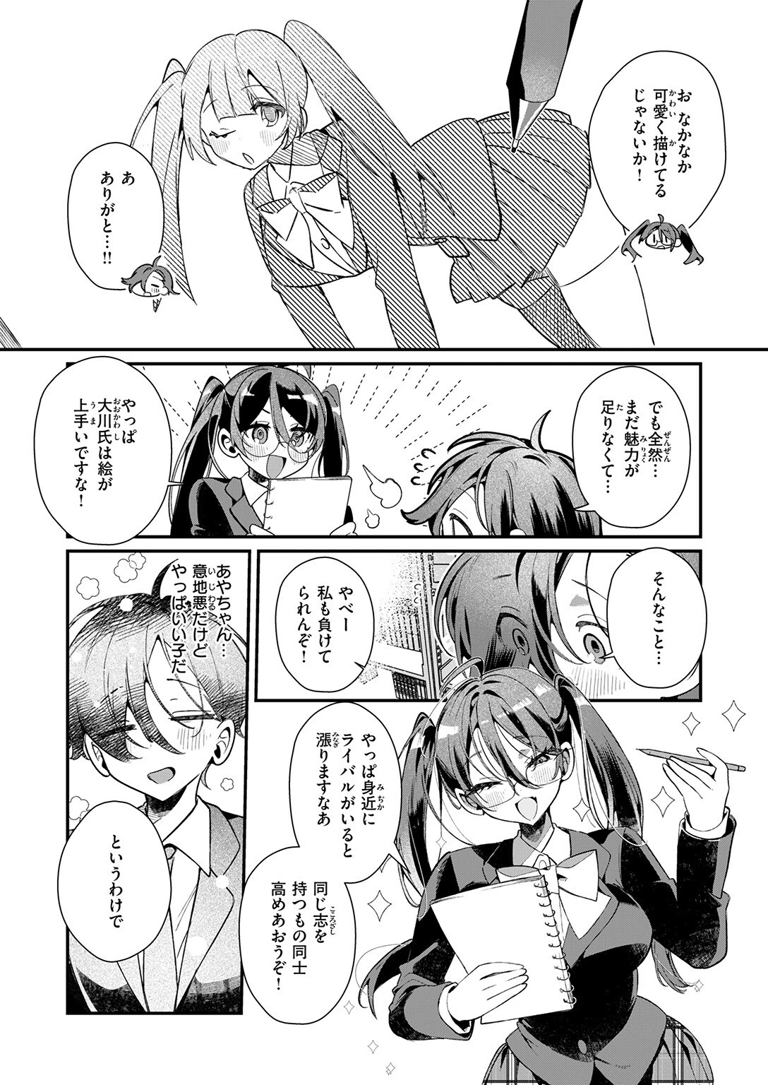 COMIC快楽天ビースト 2026年03月号ページ15