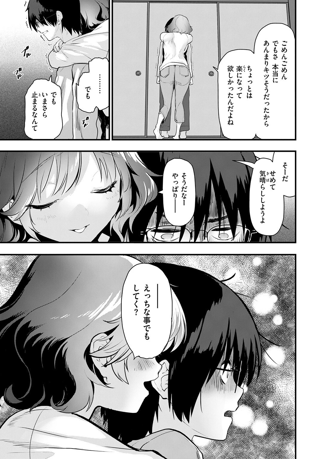 COMIC快楽天ビースト 2026年03月号ページ49