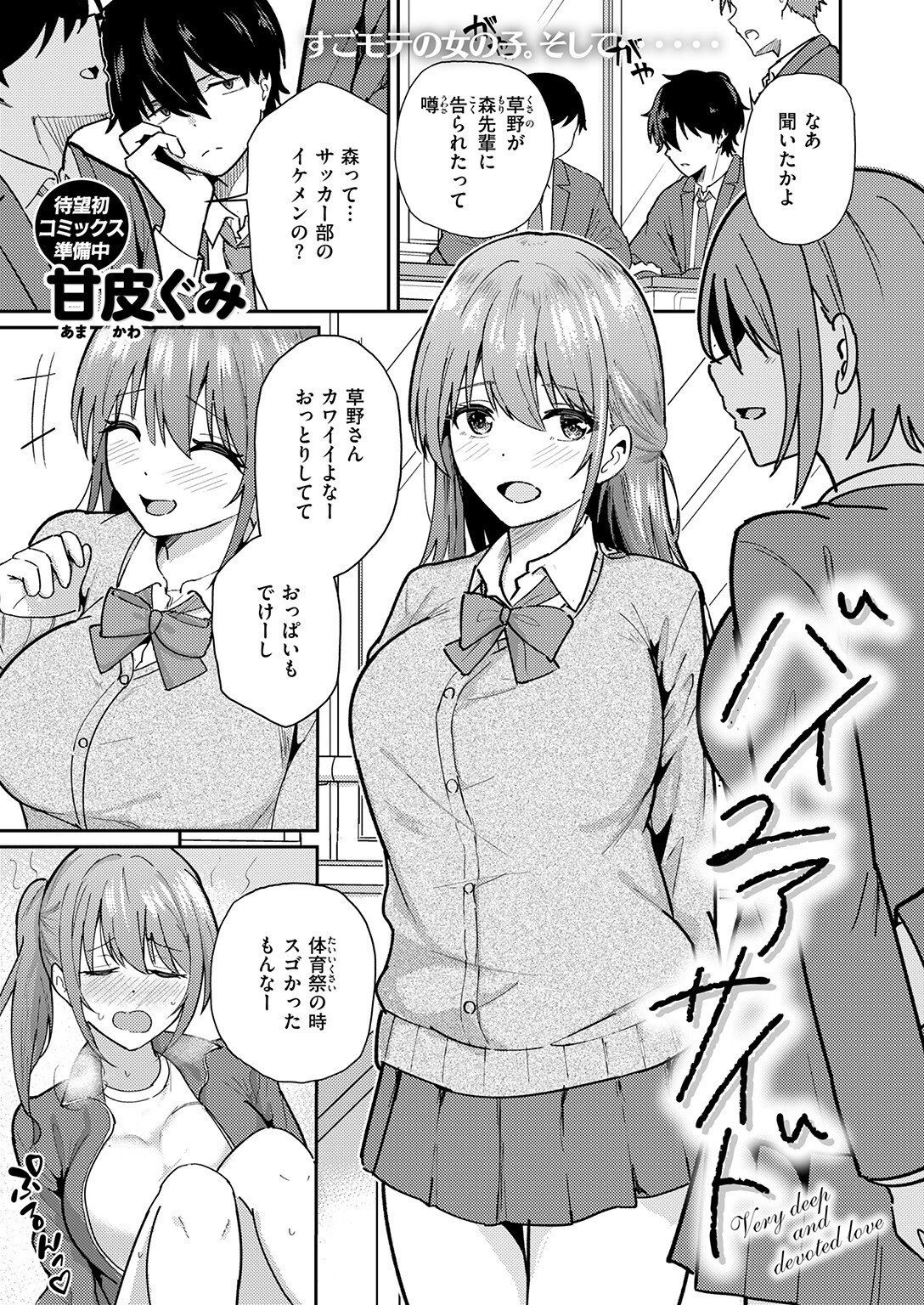 COMIC快楽天ビースト 2026年03月号ページ51