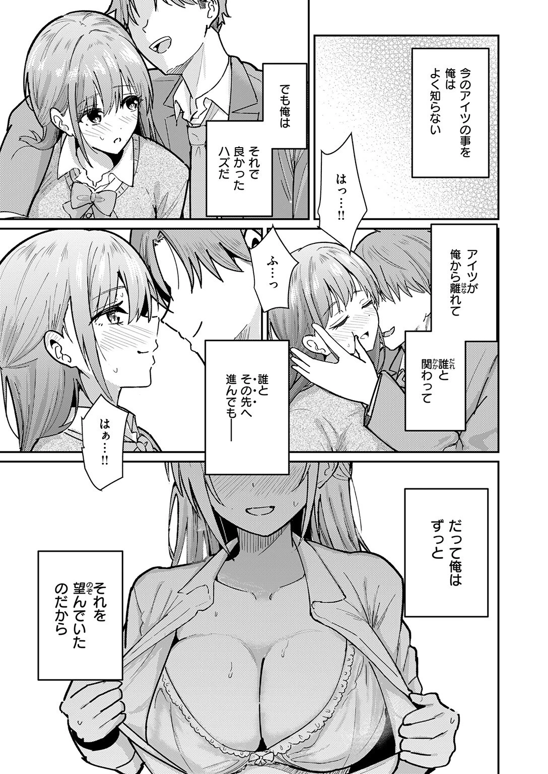 COMIC快楽天ビースト 2026年03月号ページ57