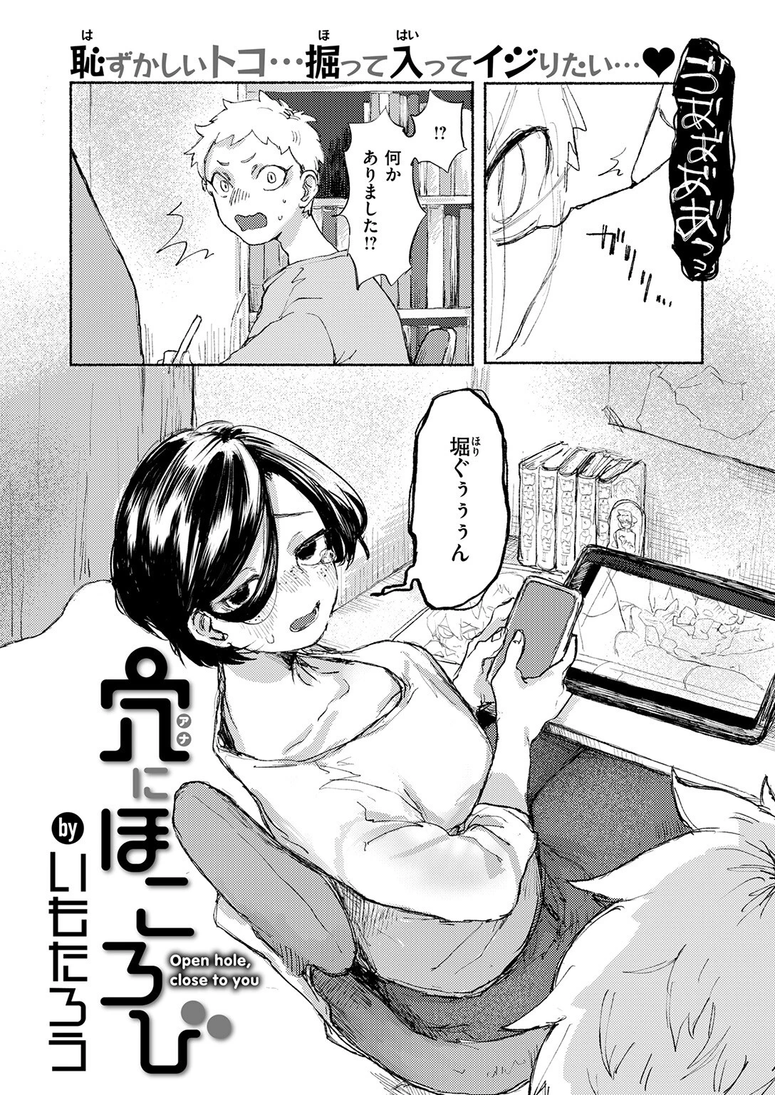 COMIC快楽天ビースト 2026年03月号ページ59