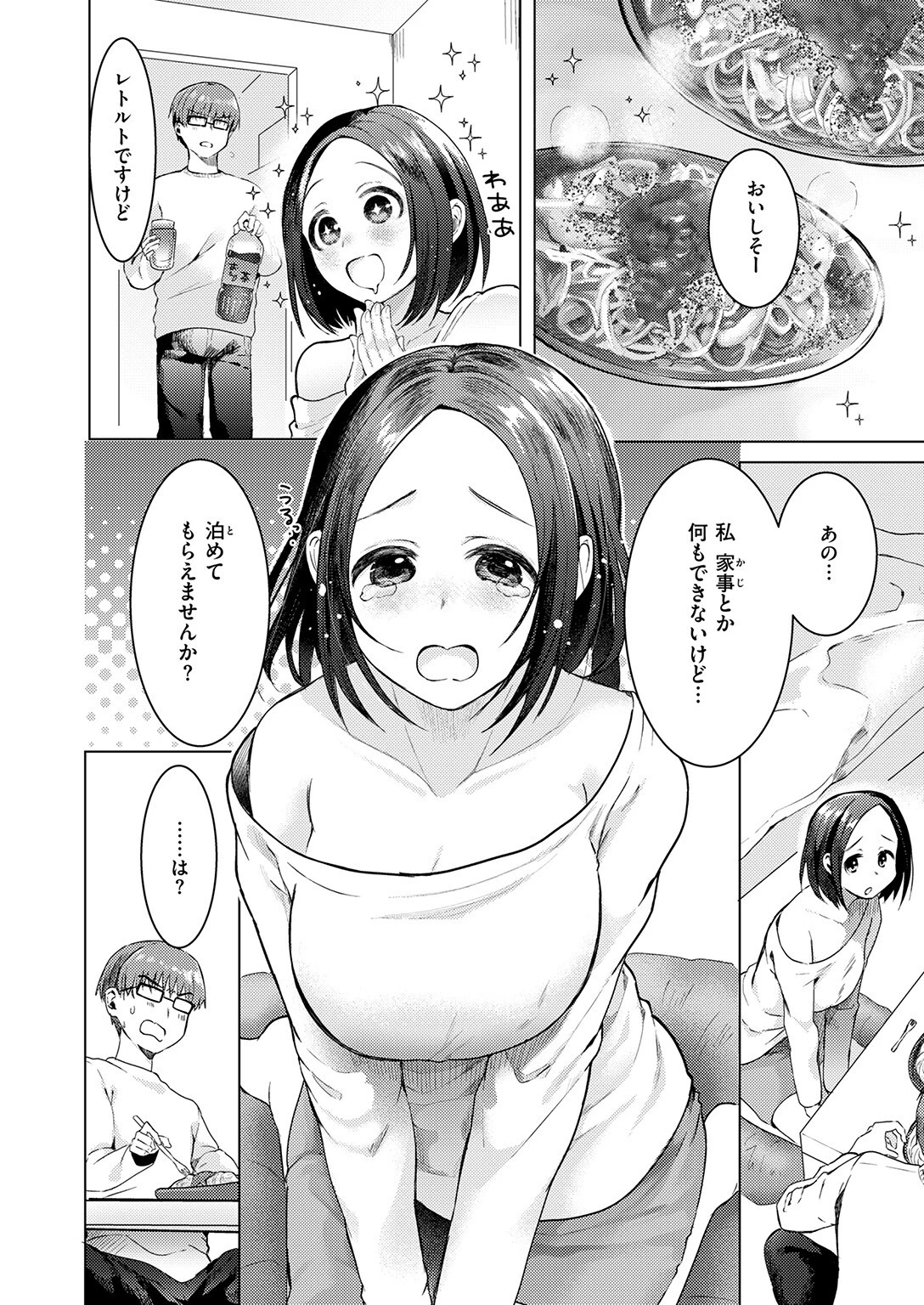COMIC快楽天ビースト 2026年03月号ページ78