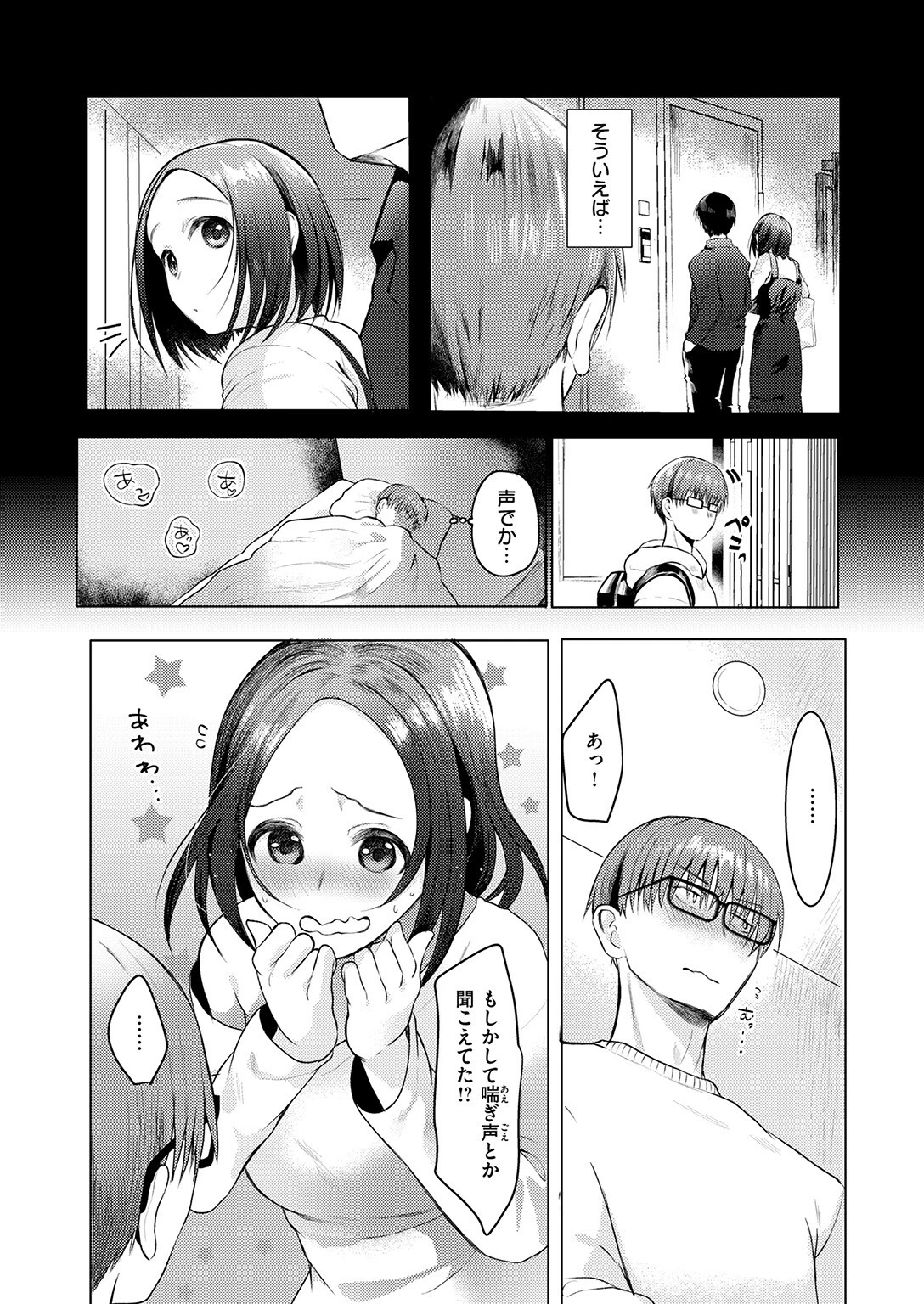 COMIC快楽天ビースト 2026年03月号ページ80