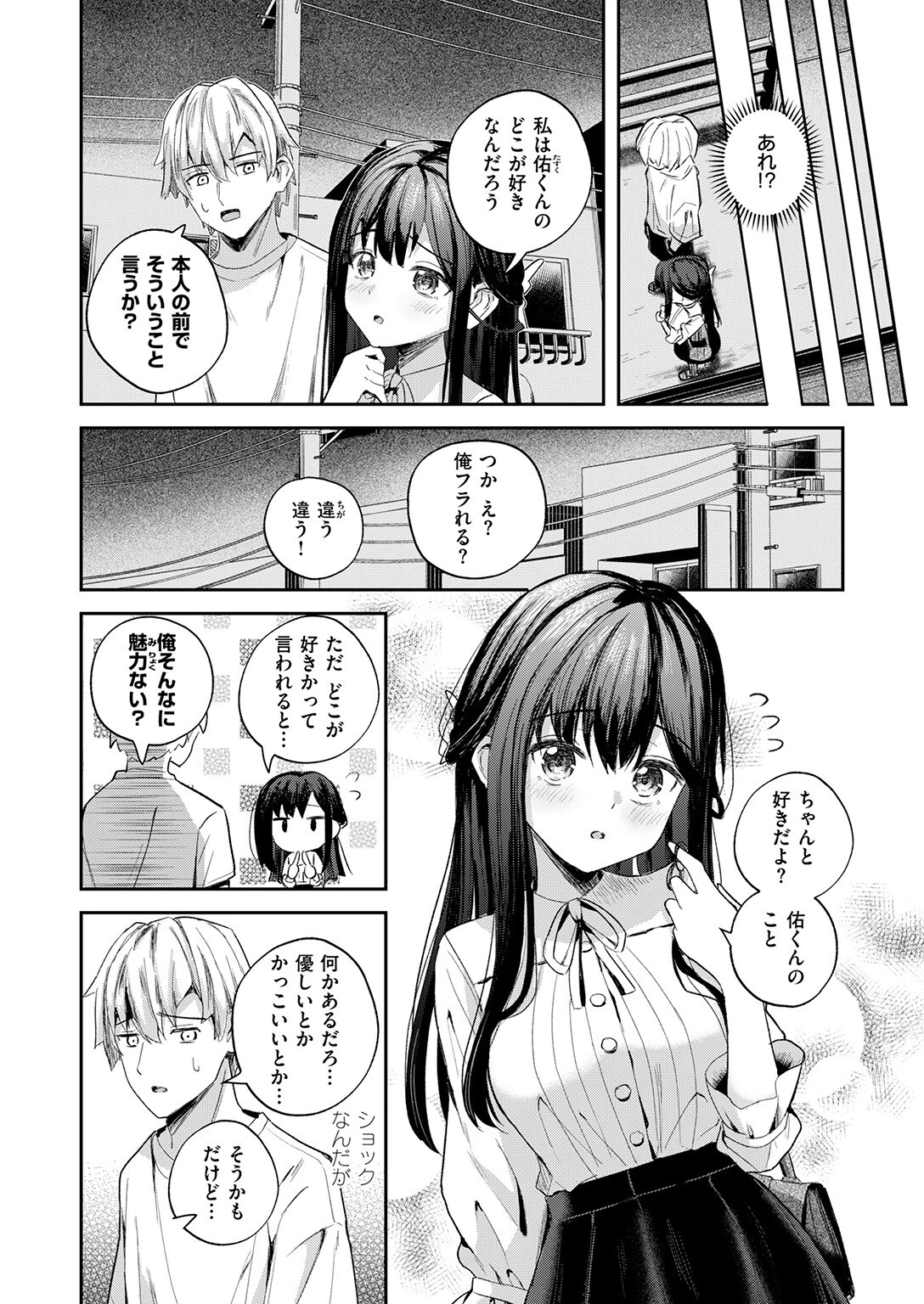 COMIC快楽天ビースト 2026年03月号ページ84