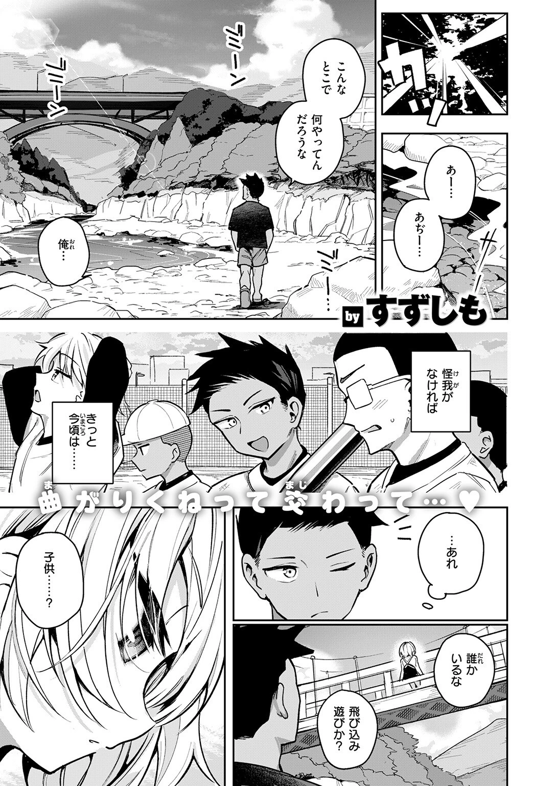 渚にてページ3