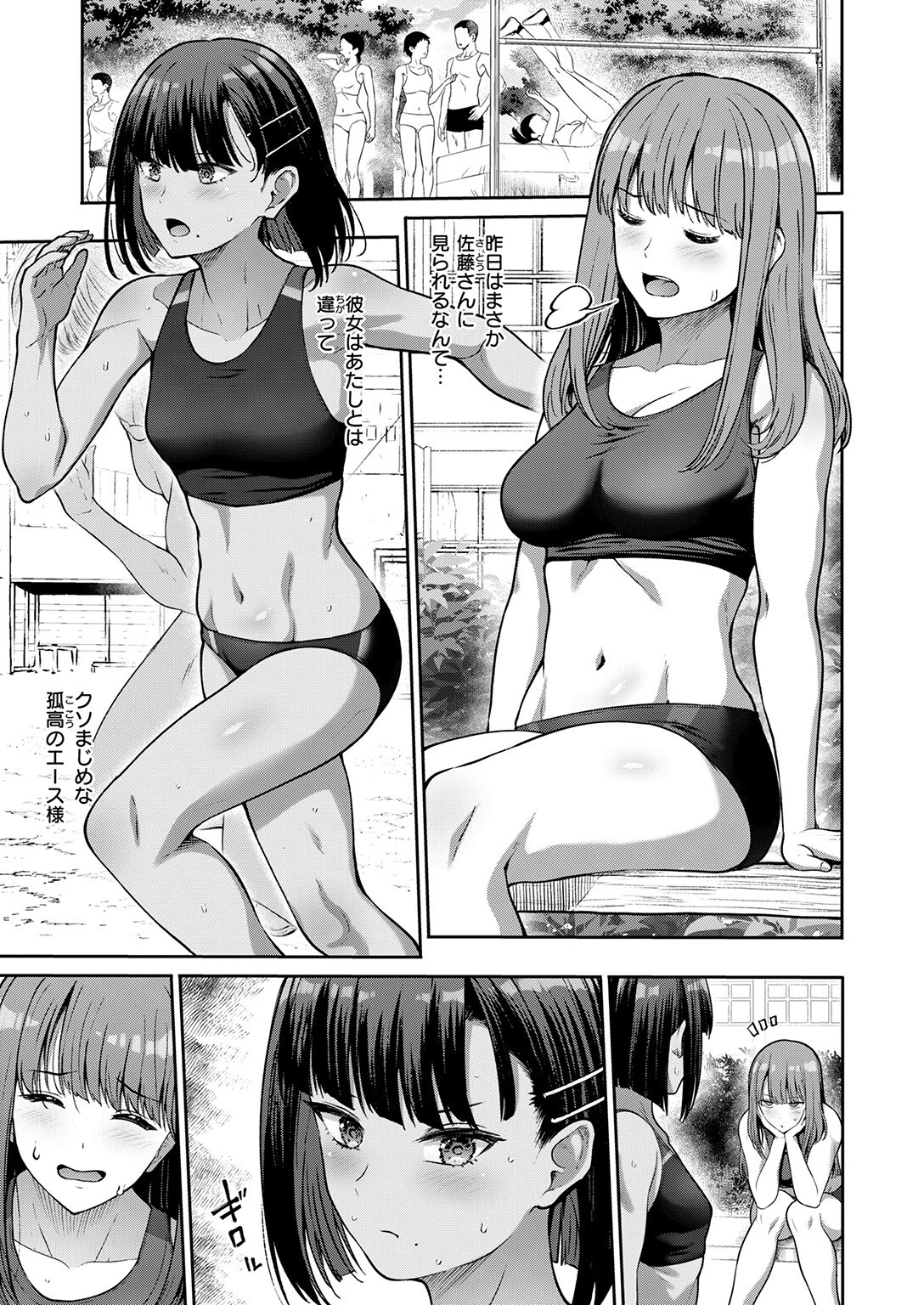 後輩育性ページ5