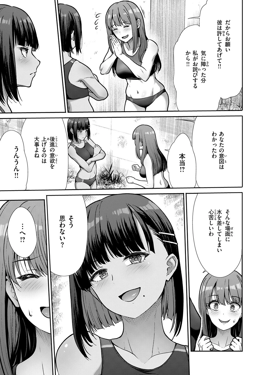 後輩育性ページ7