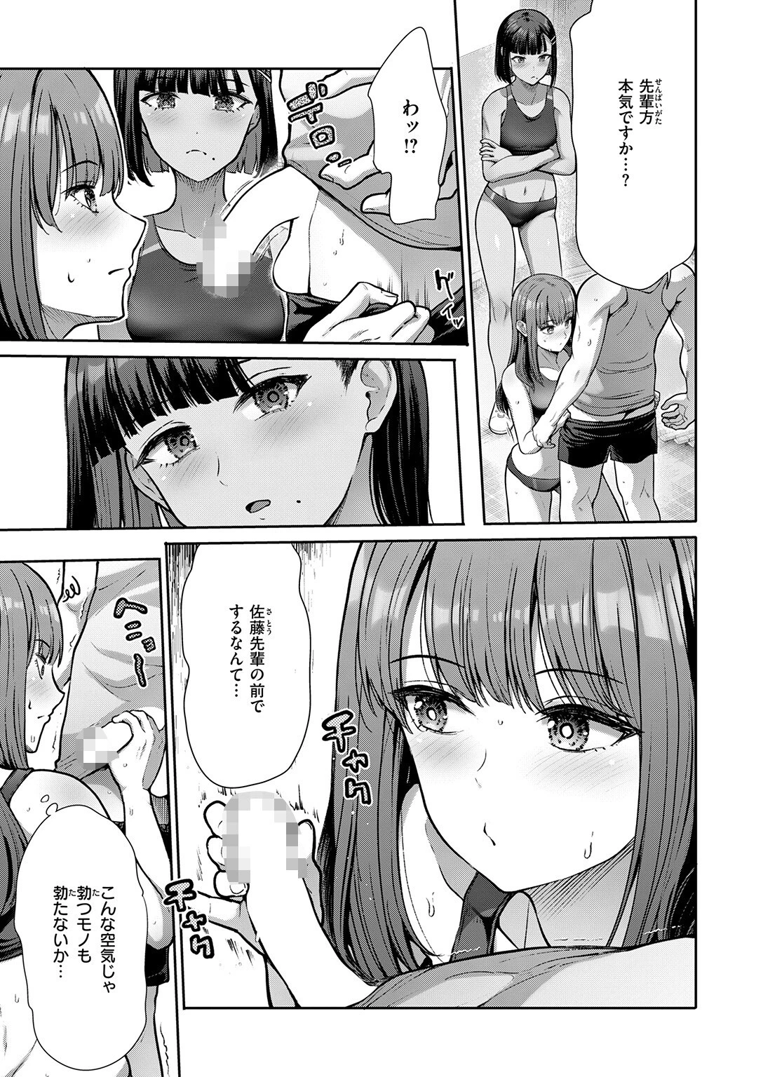 後輩育性ページ9