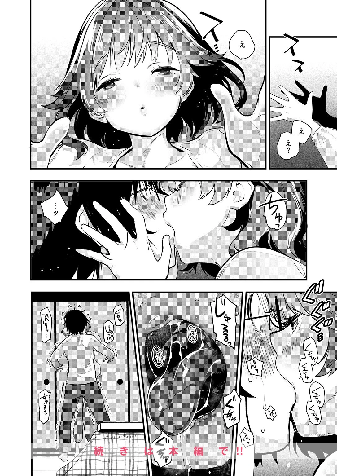 お勉強、しよっかページ10