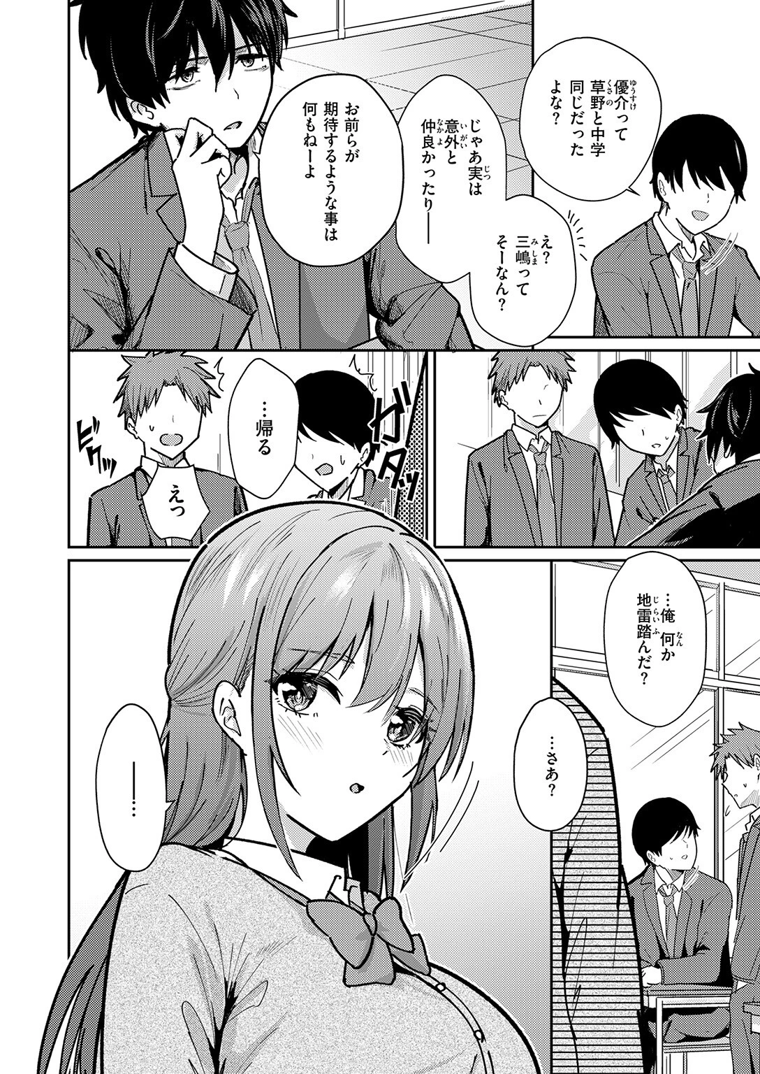バイユアサイドページ4