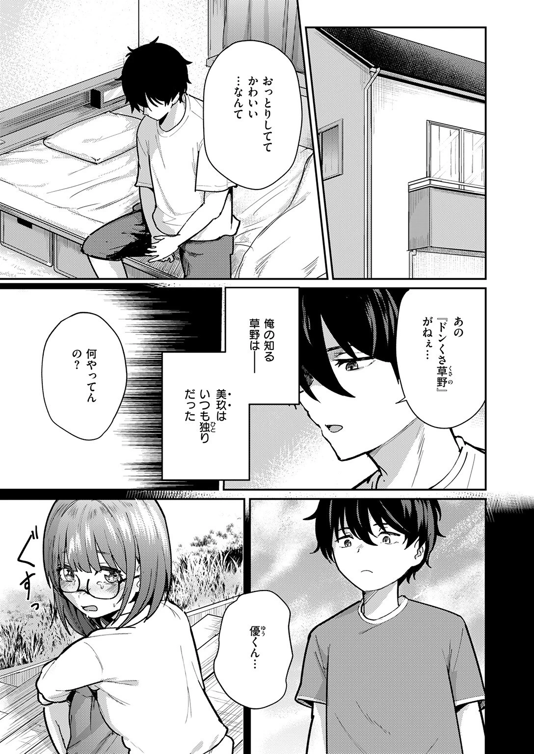 バイユアサイドページ5