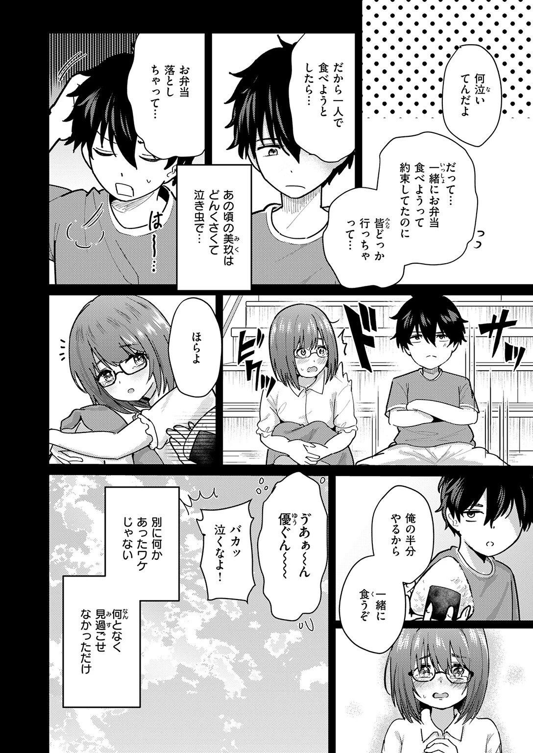 バイユアサイドページ6