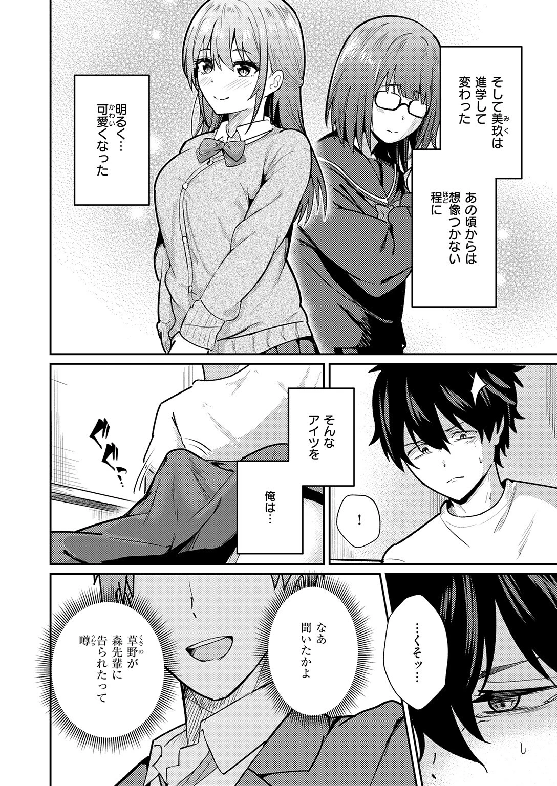 バイユアサイドページ8